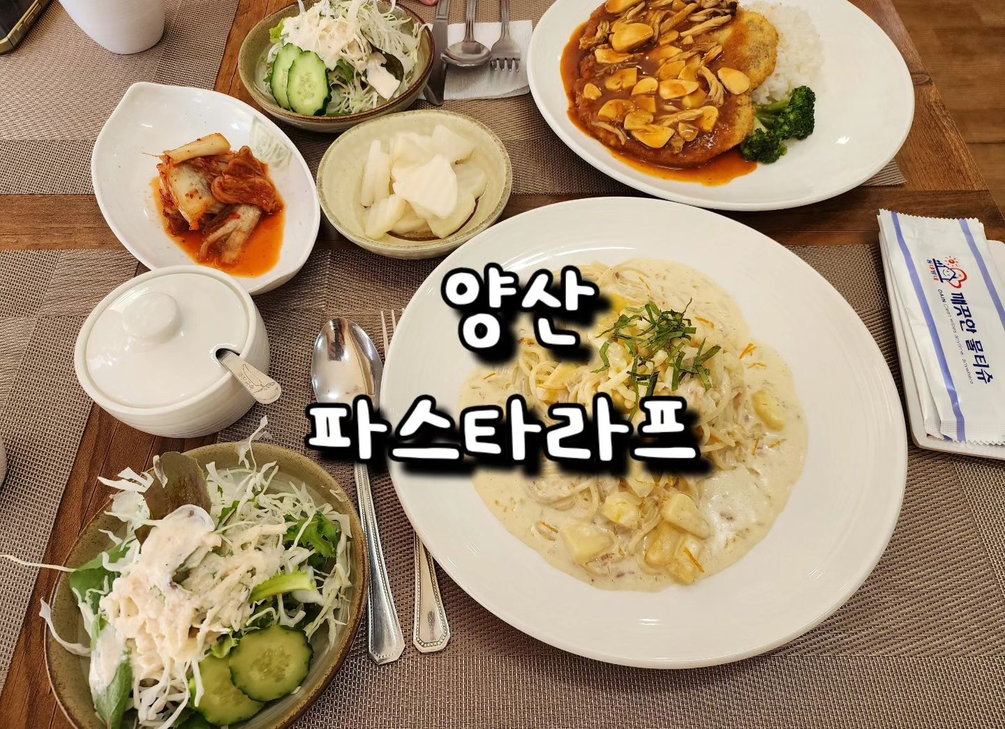 #협찬

양산 중부동에 위치한 파스타라프
요리 조리 기능 명인 쉐프님께서 직접 조리하는 맛있는 스파게티와 다양한 메뉴들이 가득해서 인기가 많은데요!
드셔보시면 아시겠지만 천연조미료를 사용하여 먹고나면 소화도 잘 되고 느끼하지 않고 더부룩하지도 않아서 좋았답니다♡
ㅡㅡㅡㅡㅡㅡㅡㅡㅡㅡㅡㅡㅡㅡㅡㅡㅡㅡㅡㅡㅡㅡㅡㅡㅡㅡㅡㅡㅡㅡㅡ
#양산중부동맛집 #양산파스타 #양산데이트 #양산중부동밥집
