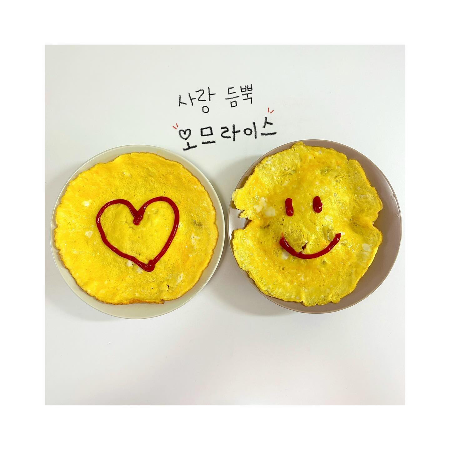 :)
__
[ 일요일 점심 & 저녁 ✌🏻 ] 

토요일에 알바대타 열심히 뛰고 , 내일 오므라이스 해줘 .. 라는 한마디에 

일요일아침 ' 오므라이스 & 오만디 듬뿍 된찌 ' 가 ㅉㅏㄴ , ♥♥ 

자기마음이라면서 케챱으로 하트까지 만들어 주는 우로빵 .. 🥹❤ 

제가 오만둥이를 너무 좋아해서 인터넷에서 1kg 를 시켰거든요 ㅎㅎㅎ 

그래서 원없이 된찌에 왕창 넣어먹을 수 있어 너무 행복하다능 ꒰◍˘ꈊ˘◍꒱ 

이사 때문에 점심먹고 이곳저곳 돌아다닌다고 몸이 녹초였는데 , 

저녁에는 뜨끈한 ' 수제비 ' 를  뙇 ! 몸이 사르르 녹자나아아 😚😚 

진짜 오빠 수제비 너무 맛있고든요ㅠㅠ 수제비집 차리면 대박 날 수도 .. 🙌🏻

직장문제와 이사 문제 때문에 골머리 아팠는데, 하나는 좋고 하나는 나쁜 .. 

다행히 직장을 새로 안 구해도 되고 , 기존 오전알바만 했었는데 오후알바도 

같이 하게되어 이제 풀타임으로 일하기로 했어요! 언제 임신 할 지 모르니 

다른곳 구하기도 애매했는데 사장님께서 제 사정을 다 아시니깐 

그냥 여기서 풀타임으로 일하라고 하더라구요 🥹 이제 임신만하면 대 .. 🥲

그리고 이사문제가 지금 크게 터져서 이것때문에 정신이 하나도 없네요ㅠㅠ 

생각보다 이사가 쉽게 안풀려서 까딱하단 길거리 나 앉을판이에요ㅠㅠㅠㅠ

다음주에 시험관 동결2차 때문에도 신경쓸게 많은데 , 왜케 안풀리니 😭 

연말도 다가오는데 제발 다 술 술 풀려라 제에발ㄹㄹ ~~~~~ !!!!!!!