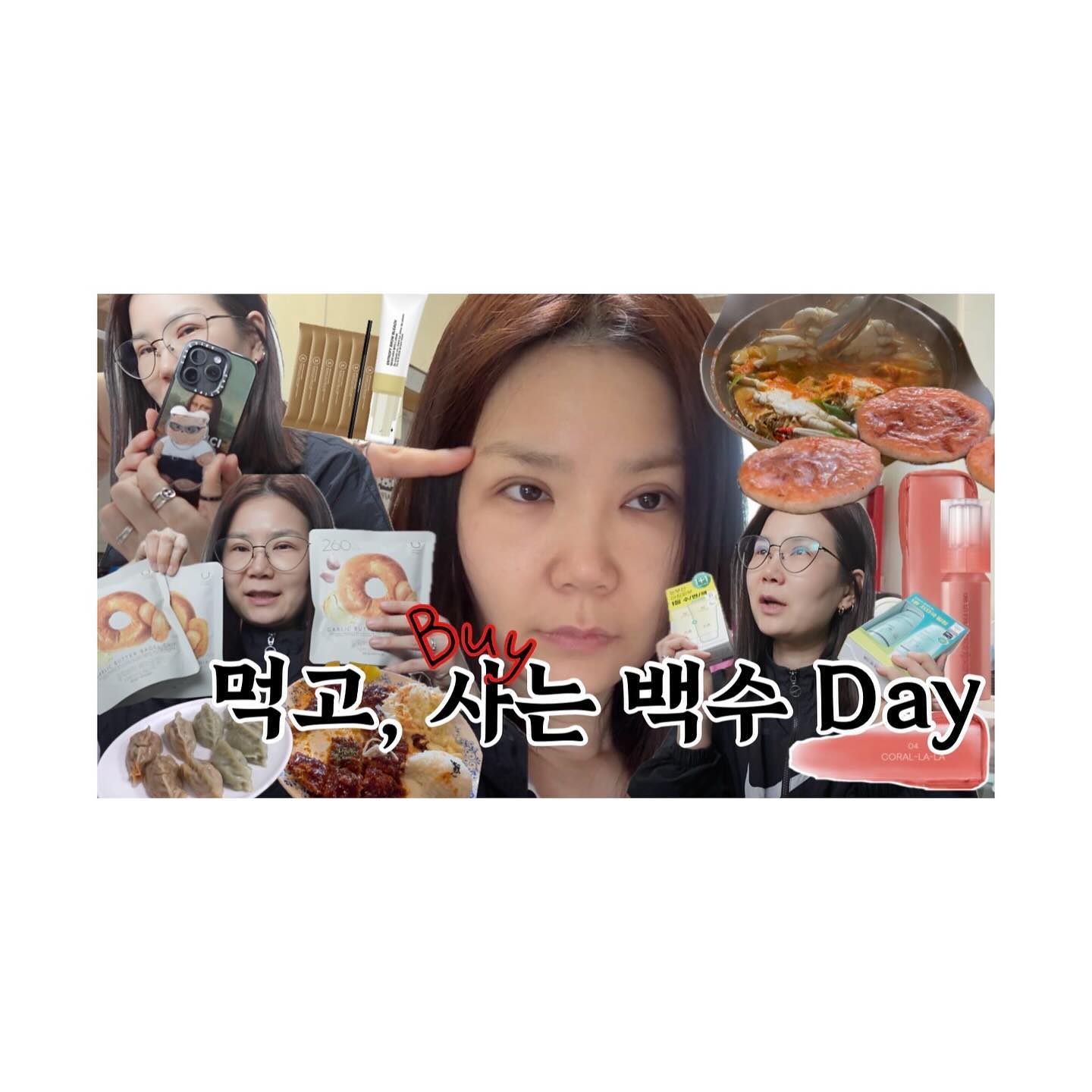 2️⃣0️⃣2️⃣4️⃣.0️⃣4️⃣.0️⃣3️⃣
214#Vlog • 이것 먹고 저것 사는 백수 Day 𖤐 일상 브이로그

필요한 건 아닌데..🙄
근데, 먹고는 싶었던 건 맞아 🤤
못해본 건 다하기 🛒🍜🍲🥘

📱 YouTube 👉🏻 리나슈
linashoe_lab
#일상 #백수 #올리브영 #쇼핑 #브이로그
