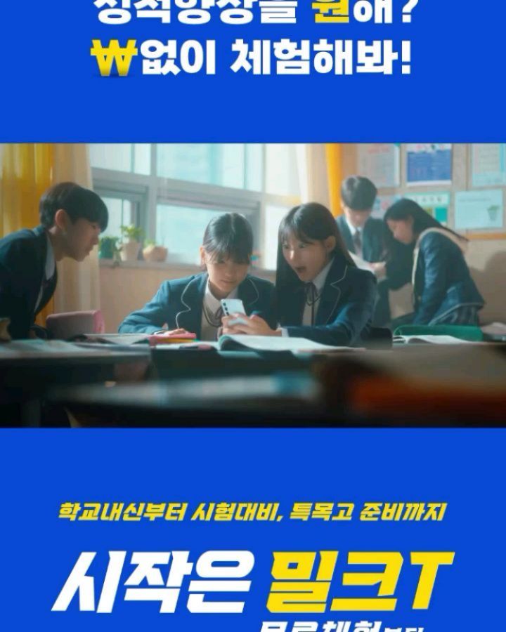 #광고 #협찬

둘째가 열심히 하고 있는
교재 #밀크티 

이제 티비 광고를 시작한다 !
처음엔 2호가 본인만의 탭이 생겨
기분 좋아했지만 지금은
학습에 재미를 느껴 즐겁게 하고있는
학습 탭 교재😁

현재 티비 광고 이벤트를 한다고 하니
꼭 참여해 보시기 바래요🫰

티비광고 링크 :

https://youtu.be/9AxGzJokNRQ

이벤트링크 : ​https://m.milkt.co.kr/Event/Event231115