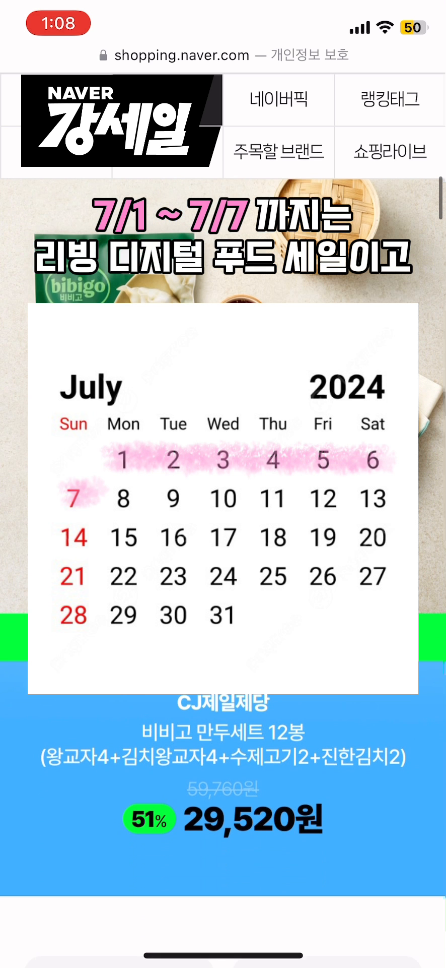 네이버