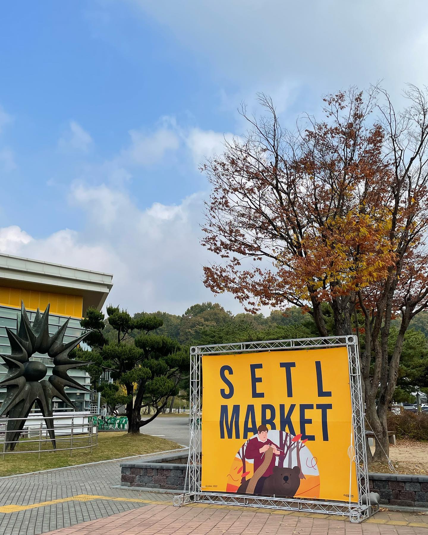 setl_market

-
날씨가 많이 쌀쌀한 일요일☕️
옷 따뜻하게 입고 세틀마켓으로 놀러오세요🥳

🍁날짜 : 2022년 10월 22일(토)~23일(일)
🍁시간 : AM 10:30-PM 17:00
🍁장소 : 천안 독립기념관 야외광장
🍁주차 : 천안 독립기념관 주차장 이용