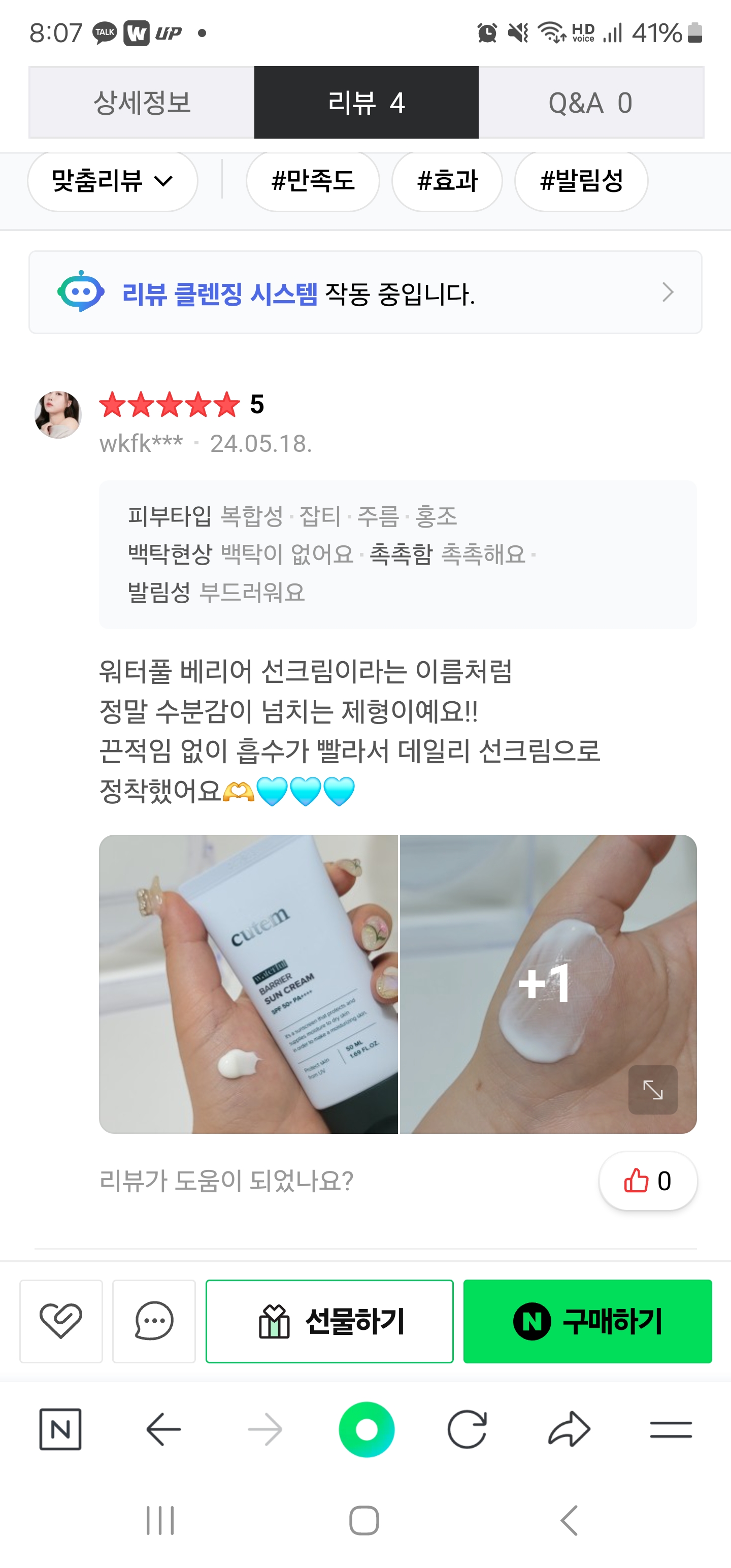 큐템