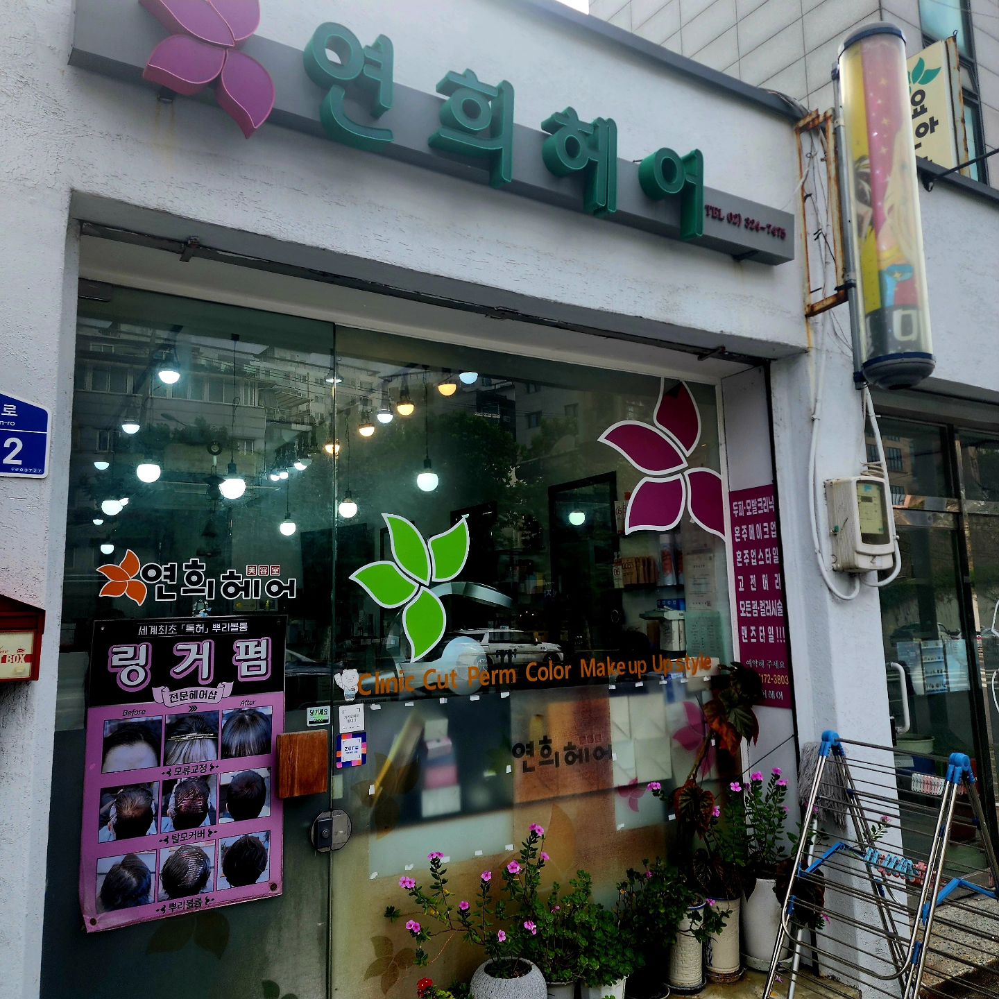 #협찬 
연희동 미용실 #연희헤어 에서 
변신!!!
가을맞이 헤어관리 받고왔어요
여름에 더워서 머리손질 못하고 있다가
가을이 다가오니 변신을 하고 싶더라구요
.
그래서 볼륨매직과 염색까지 함께
하고 왔습니다.
곱슬머리라서 어떻게 해도 단정함이
어려워서 머리 풀기 어려웠는데
자연스럽게 이제 풀고 다닐 수 있겠어요
계절의 변화만큼 헤어변화주고 나니 기분 좋네요
.
연희헤어는 연희동 이자리에서 38년을
함께한 연희동 토박이!!!!
친절하시고 꼼꼼하게 관리해주셔서 좋았어요

.
 “해당 콘텐츠는 서대문구청에서 지원받아 제작하였습니다.”

.
.
.

seodaemun_official
#서대문구 #서대문구뷰티 #연희동 
#연희동미용실 #연희동네일 #연희동왁싱 
#연희동속눈썹 #연희동속눈썹펌 
#연희동속눈썹연장