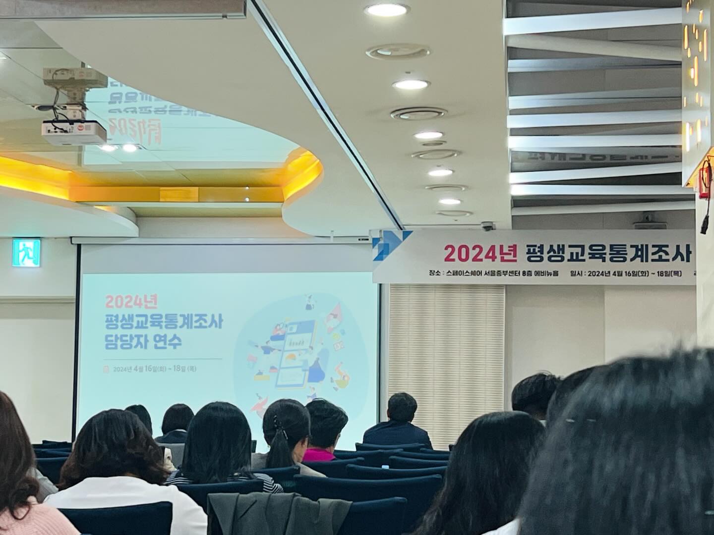 #출장 #서울출장 #엄마는출장중

2024평생교육통계의 시즌이 왔네;;🤣
동대문 멀다 ㅡㅡ;;;;;;

#봄은가고 #덥다