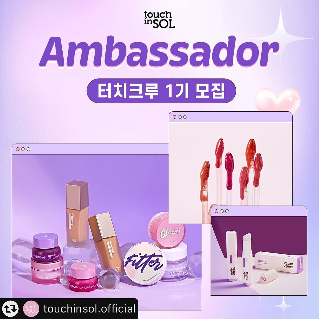 #리그램 - touchinsol.official by get_multi_repost
❤️‍🔥터치크루 1기 모집❤️‍🔥

터치인솔과 함께 할 첫 서포터즈를 모집합니다✨ 

▶모집기간: 2월 13일 (화) ~ 2월 24일 (토) 
▶지원자격: 뷰티 sns 계정 운영 
▶ 활동내용: 월 3회 제품 리뷰 포스팅 (총 9회) 
▶활동혜택: 매월 리뷰용 제품 + 우수 활동자 선물 전폭 지원
▶모집인원: 30명 

💥접수방법: 해당 콘텐츠 개인 인스타 계정 리그램 후, touchinsol.official 프로필 링크 내 구글 폼 작성하기! 

💥필수해시태그: #touchinsol #터치인솔 #터치크루1기 #뷰티서포터즈