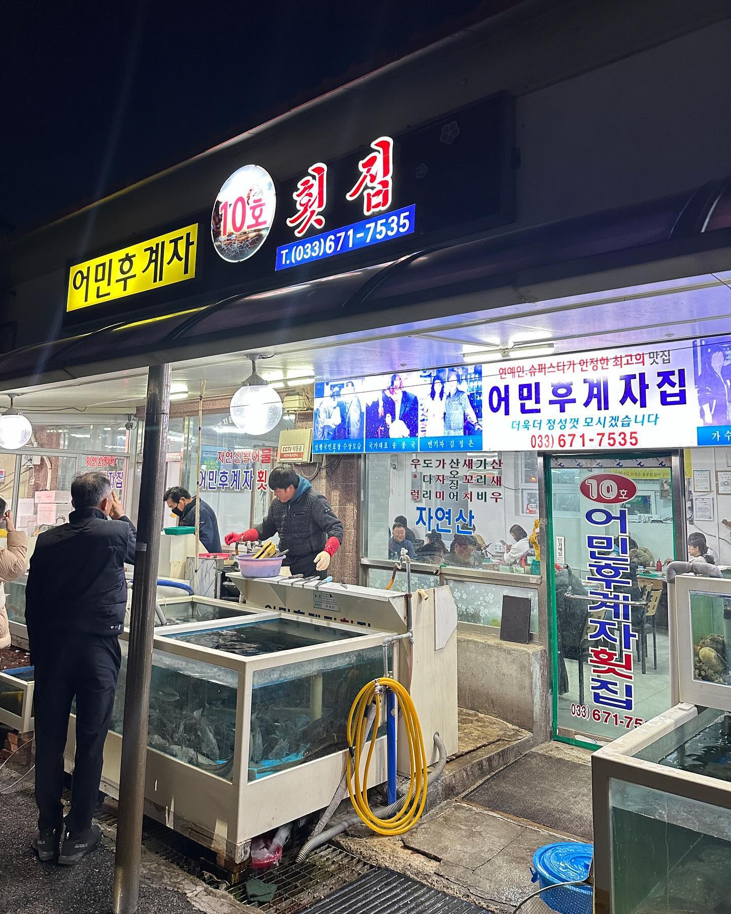 #남애항 #남애항맛집 #어민후계자횟집 
#취향저격 #양양맛집 #어죽맛집 #스끼다시대박