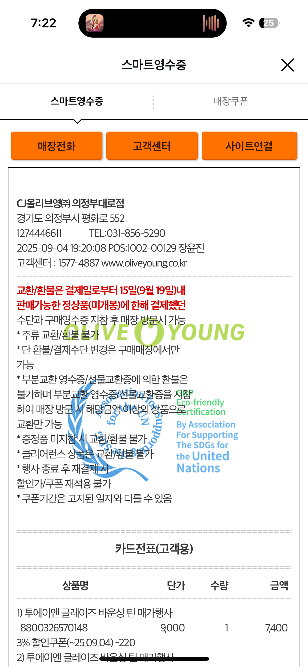 [투에이엔] 올리브영 방문형 체험단 모집