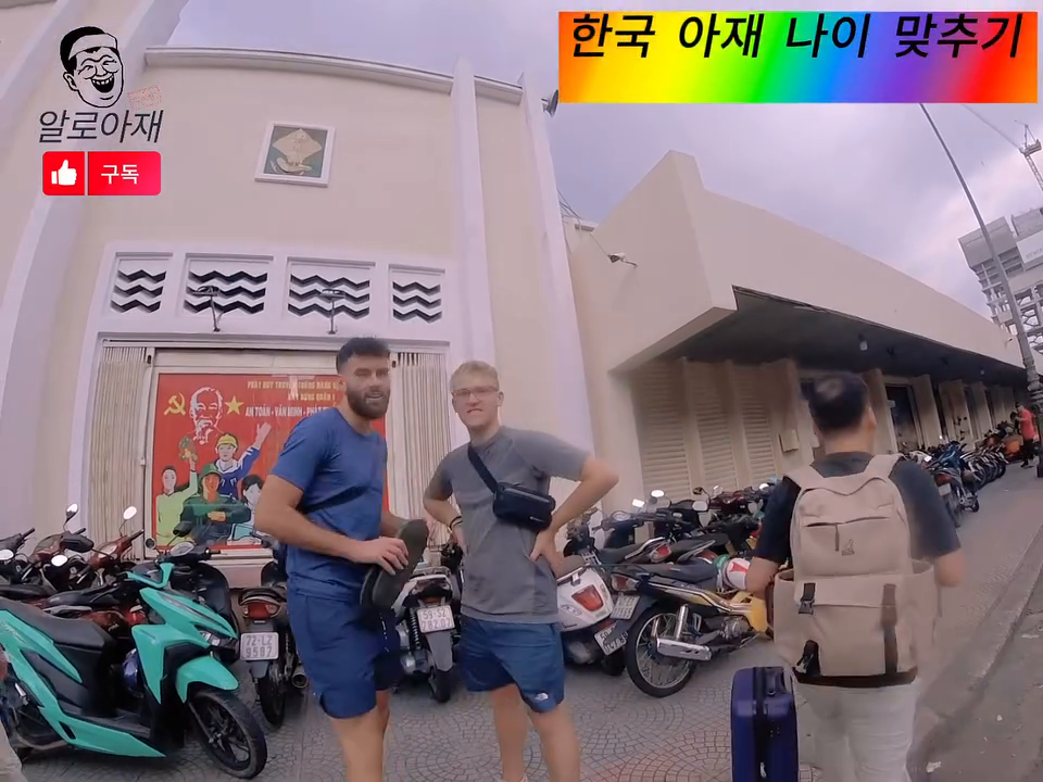 호치민에서 만난 웨일즈 친구들 #hcmc #호치민여행
