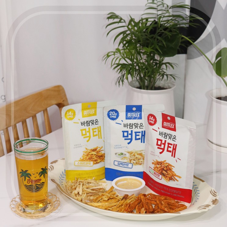 맥주안주 동결건조먹태 간식추천 것플렉스 바람맞은먹태!