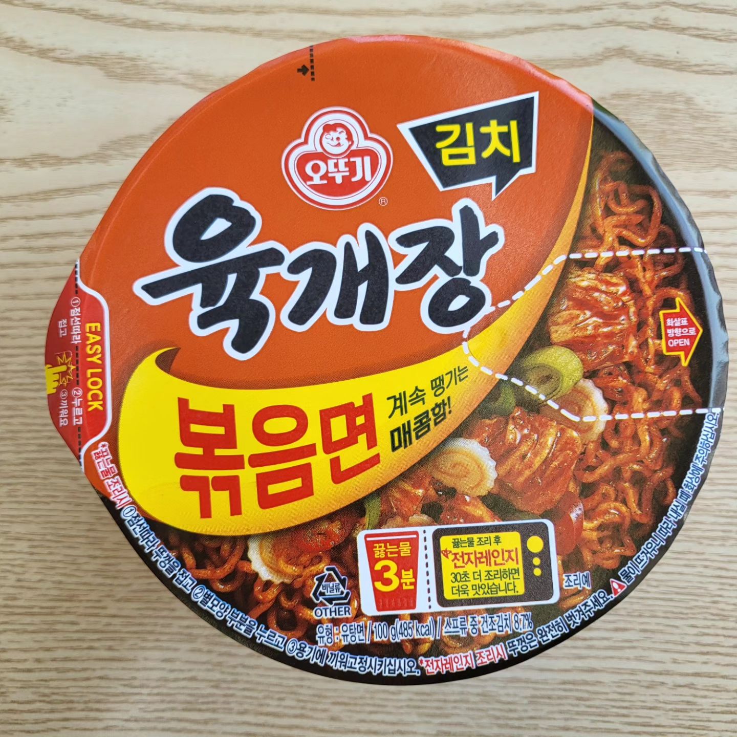 🍜 오뚜기 김치 육개장 볶음면 🍜

🍜 가격) ₩2000
🍜 출시) 2024.03.15
--
🍜 지난 15일에 출시한 '오뚜기 김치 육개장 볶음면' 한번 먹어봤습니다.

🍜 기존 '오뚜기 육개장'이 김치가 추가되어 볶음면으로 나왔다고 보시면 될듯 합니다.  기존 국물라면에서도 김치 육개장은 없었는데 새롭습니다.

🍜 가격은  2000원. CU에서만 판매하기 때문에 CU에서만 만나보실수 았습니다.
--
🍜 칼로리는 485kcal(100g).

🍜 구성은 면, 분말스프, 유성스프, 건더기스프 구성으로 건더기스프에는 건대파,건김치,우동어묵이 들어있습니다.
--
(총평)

🍜 1) 면은 오뚜기에서 나오는 라면을 먹어보면 느낄수 있는 특유의 식감이 그대로 느껴집니다. 조금 미끌미끌한 식감 생각하면 됩니다.

🍜 2) 김치 건더기는 예상보단 많이 들어있으며 건더기 자체가 건조 김치로 끓이면 김치의 맛이 어느정도 느껴집니다. 은근 라면의 식감을 살렸던것 같습니다. 패키징에 적혀있는것처럼 끓는 물 조리 후 전자레인지 조리를 하는걸 적극 추천드립니다.

🍜 3) 맵기는 불닭 밑 단계로 생각보다 많이 얼얼한 편입니다. 현재는 단종된 '김치 불닭볶음면'이 생각나는 맛입니다. 김치 불닭볶음면에서 한 단계 낮아진 맛이라고 생각하면 될듯 합니다.
--
🍜 평점) 4.0/5
🍜 재구매 의사) O
--
#신상라면 #라면스타그램 #면스타그램 #김치육개장볶음면 #오뚜기육개장 #육개장볶음면 #모디슈머 #라면신상 #CU편의점 #편의점신상 #신상스타그램 #오뚜기김치육개장볶음면 #육개장김치볶음면 #볶음라면 #3월신상