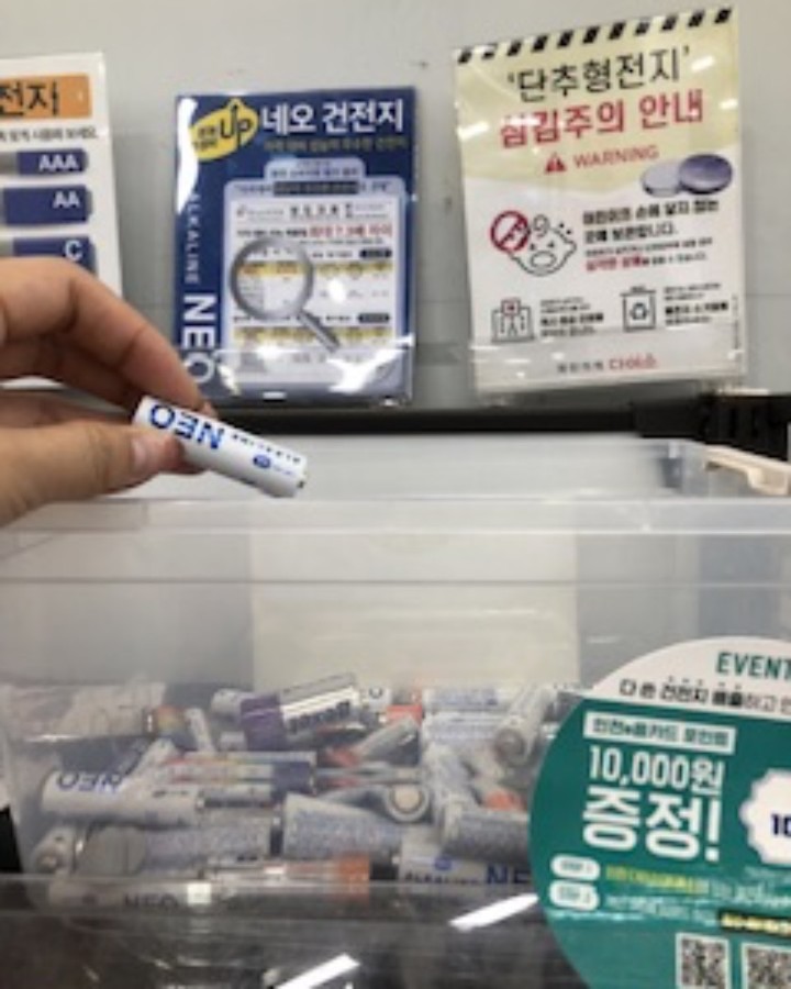 인천 다이소에 있는 폐건전지 수거함 이용하기👍🤩
깨알 쇼핑 팁🛍 쇼핑하면서 폐건전지 배출로 환경보호하기💕
#쓰티켓 #환경특별시인천 #다이소 
incheon_gov daisolife