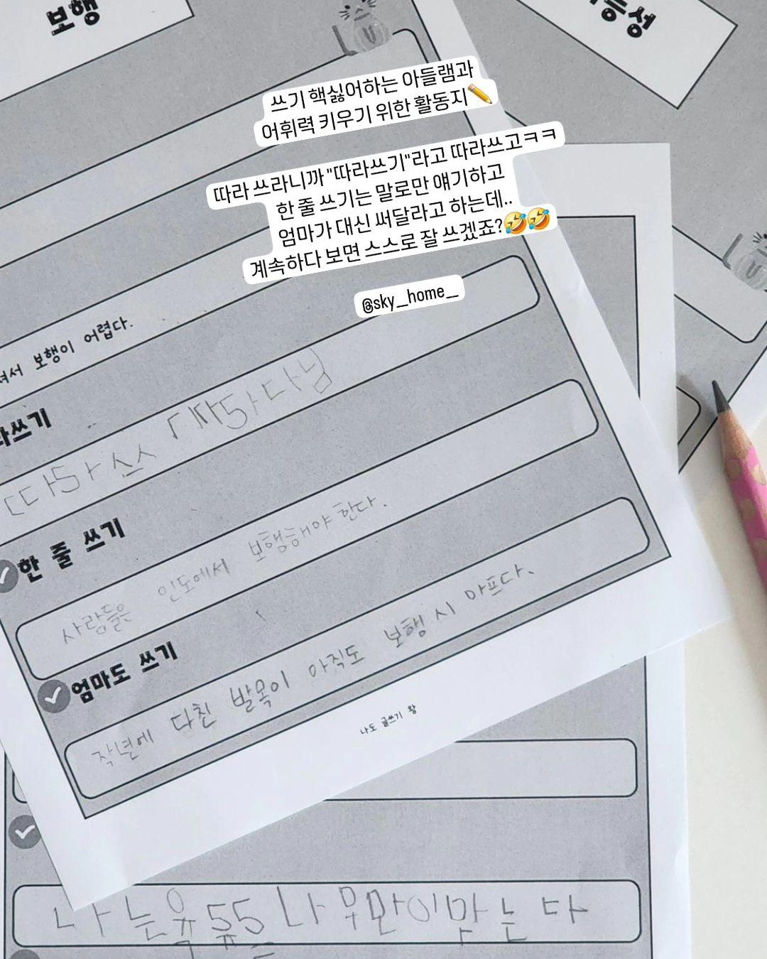 .
6살 아들과 엄마표 홈스쿨링📚

엄마표지만 엄마가 만든 거 아니고
sky__home__ 만들어주신 귀한 자료!

매번 좋은 자료 나눔 해주시고 꿀팁도 주시고
진짜 좋은 책, 교구 공구해 주셔서 감사한 인친님💜

잘 쓰고 싶은데 아직 글씨는 큰데 할 말은 많아서
한 줄에 다 안 들어가니까 아침부터 살짝 위기가 올 때도..
그럴 땐 그냥 새로운 문장 말로 얘기하며 칭찬해 주기👏👏

#어휘력키우기 #문장쓰기 #워크시트 #쓰기연습
