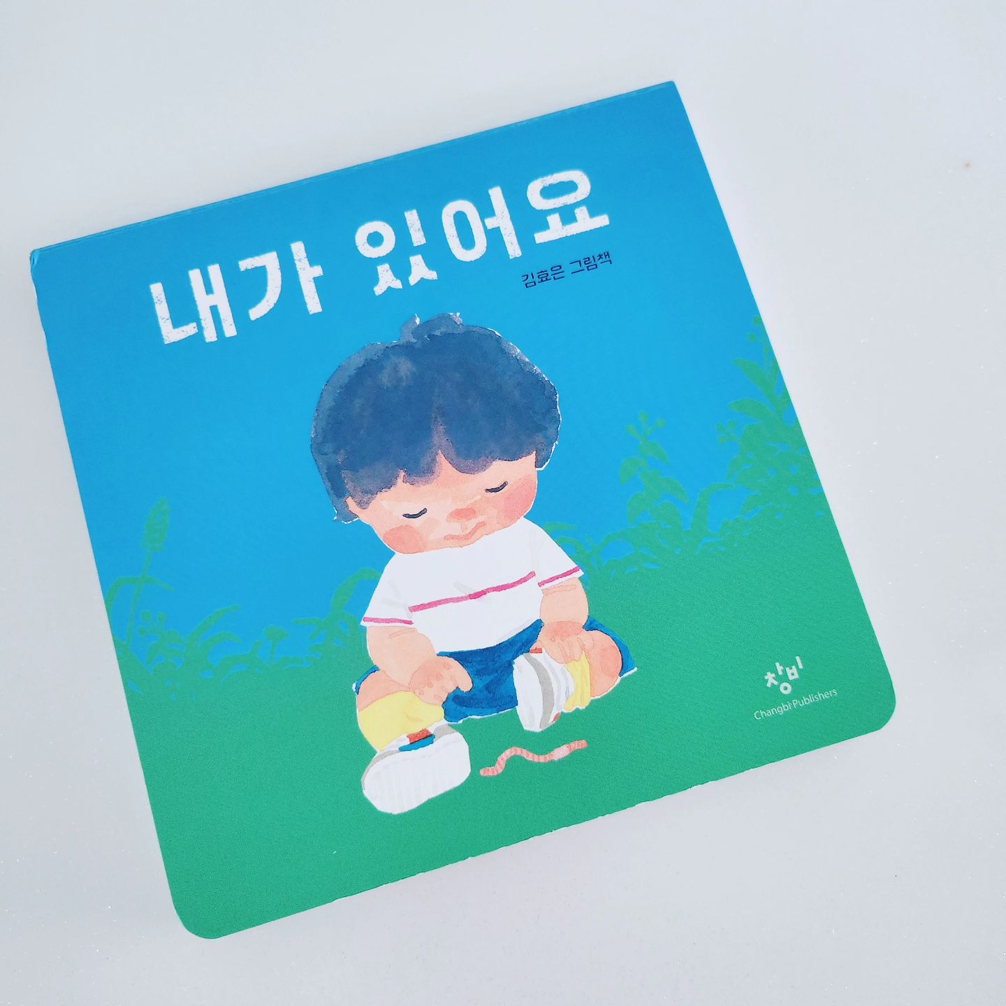 #협찬 

김효은 작가님의 아름다운 아기책 "내가 있어요"
육아를 앞둔 부모에게 선물하기 딱 좋은 책이더라구요.

우리 두찌를 위해 준비했으나 첫찌가 더 좋아한다는 함정😁
세로로 펼쳐서 아래로 시선을 따라가며 읽기도 하고
뒷면을 펼쳐 옆으로 따라 읽기도 하며 엄청 재밌어 했어요.

다보고 난 다음에는 두찌에게 펼쳐 보여주며
이야기를 꾸며서 읽어주기도 하는 모습에 애미는 갬동❤️

클립을 활용해 책을 벽에 걸어놓고 그림을 감상할수도 있고
책에 나오는 다양한 단어들을 자연스럽게 익혀 일석이조👏👏👏

조카나 지인 아기선물로 너무 좋을 것 같아요!😉

#육아 #육아스타그램 #육아일기 #육아맘 #출산선물 #돌선물 #책육아 #그림책 #아기책