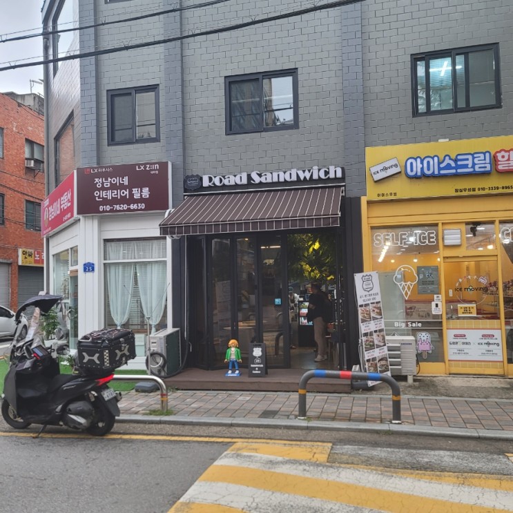 로드 샌드위치 잠실점에서 먹물잠봉뵈르와 로드샌드위치 먹었어요. 빵이맛있어요!!