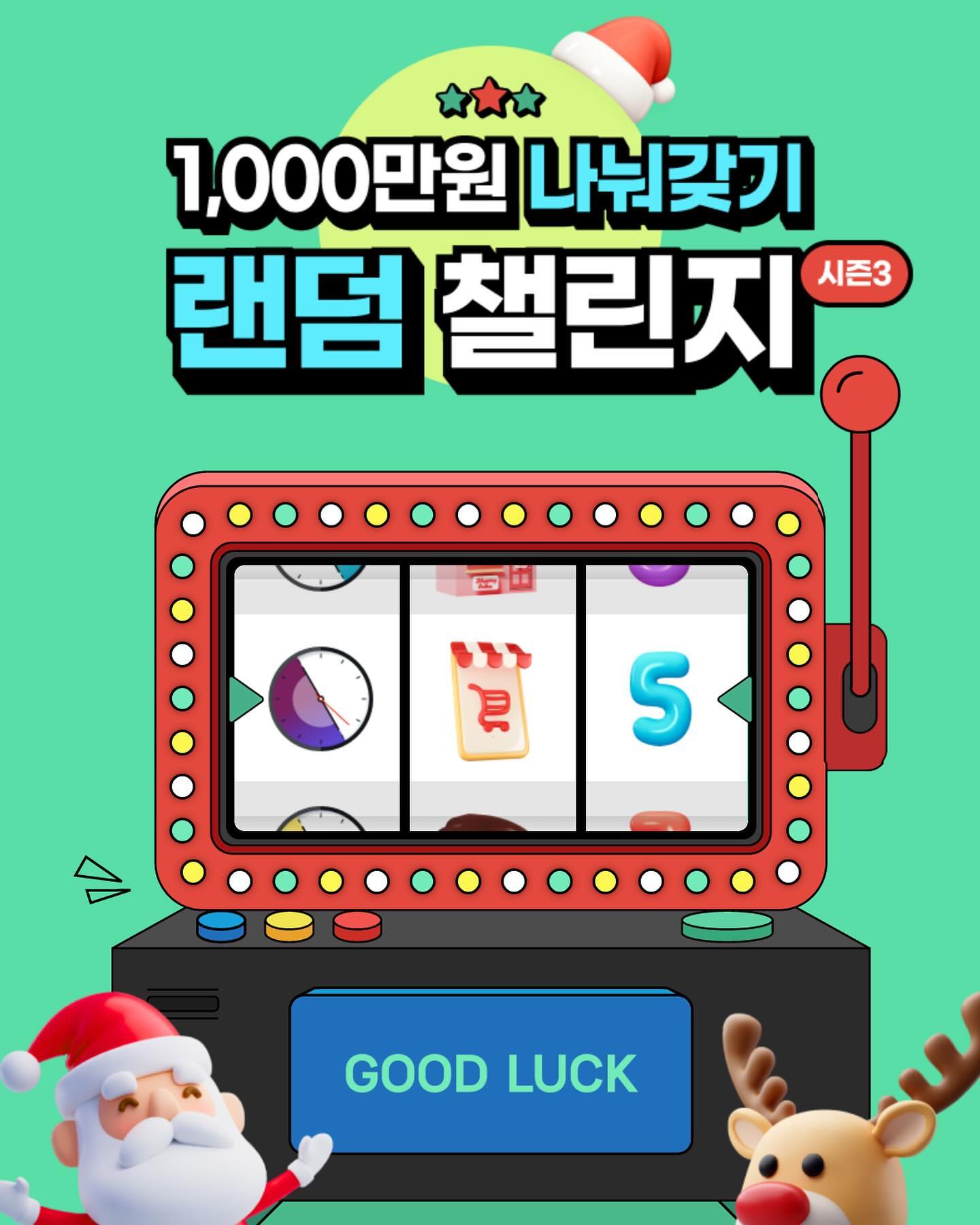 #협찬 #1000만원 나눠갖기 챌린지💳
BC카드 '페이북' 앱에서 또 재미 있는 챌린지를 해요:-)
상금은 페이북머니+NFT예요.
전직 BC카드 소비자 패널로서 흥미로워하는 중입니다.

💰랜덤 챌린지💰
💰참여방법: 매일 정해진 시간에 이벤트 대상 BC카드로 결제하고 스탬프 모으기+슬롯머신 돌리기
- 예시: 저는 당분간 아침 7시 스타벅스에서 페이북 결제를 5번 해요.
💰경품1: 챌린지 달성자 모두에게 페이북머니 상금 지급 및 NFT 증정(상금 액수는 1,000만원/달성자 수)
💰경품2: 2024년 1월에 NFT 보유자 대상으로 아이패드, 에어팟 맥스 등 추가 경품 추첨
💰참여경로
1️⃣페이북 App > 혜택 탭 > 상단 원형 아이콘 중 “NFT” > 서비스 가입 절차 > 상단 배너
2️⃣페이북 App > 더보기 탭 > 메뉴 검색에 “NFT” 입력 > “페이북 NFT”클릭 > 서비스 가입 절차 > 상단 배너
3️⃣App 스토어에서 NFTbooc 검색 및 다운로드 > 서비스 가입 절차 > 홈 탭 > 배너
4️⃣페이북 App > 홈 탭 > 중간 위치 롤링 배너 클릭 > 이벤트 페이지에서 “챌린지 보러가기” 버튼 클릭

NFT 이벤트는 늘 선물 대잔치인 것 같아요.
참고로 페이북 앱에 이벤트 정말 많아요. 게으른 제가 자주 참여할 정도니까요.

bccard_official 

#페이북 #비씨카드 #BC카드 #이벤트 #챌린지 #랜덤챌린지 #NFT #아이패드 #에어팟맥스 #경품