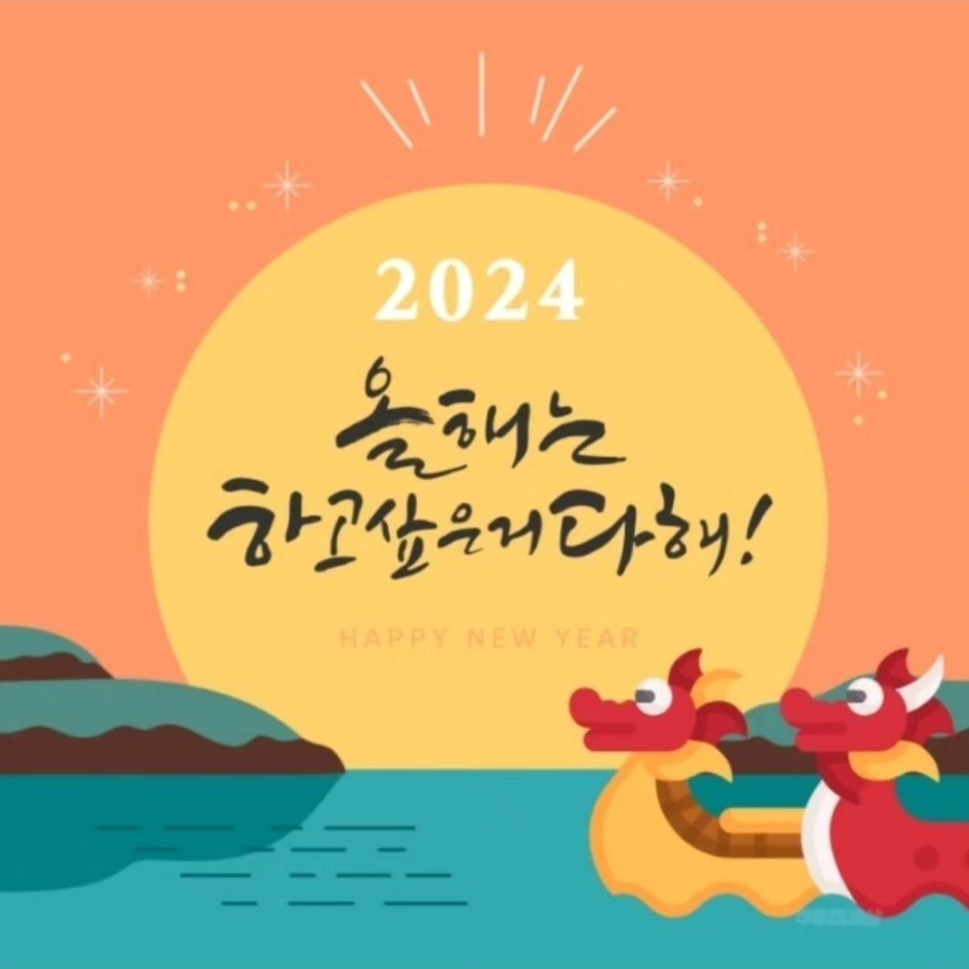 ❤️❤️❤️❤️❤️❤️
Happy New Year!!!
이제 2024년은 제껍니다🐉🐲
#청룡띠
.
#용띠#새해#새해복많이받으세요#happynewyear#2024#내돈내산#좋아요#좋아요환영#좋아요추천#좋아요그램#좋아요반사#좋반#맛집#선팔#맞팔#선팔맞팔#먹팔#먹팔해요#먹팔환영#먹팔러#먹팔스타그램#맞팔해요#맞팔환영#맞팔스타그램#맞팔러#맞팔러환영#식탐여왕화들짝