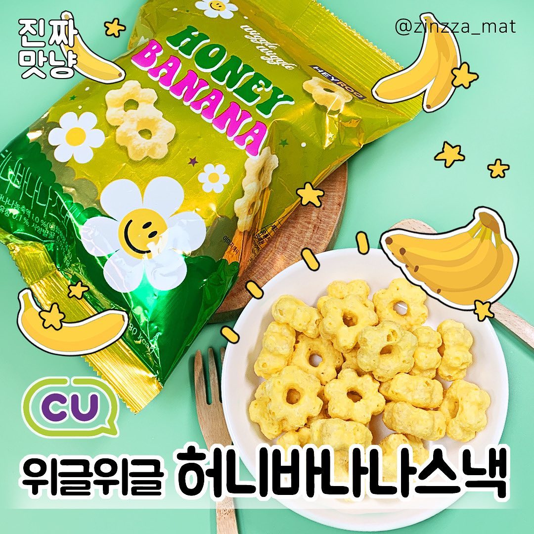 ⠀
🍯위글위글 허니바나나스낵🍌⠀
⠀⠀
⭐️판매처 : CU⠀
💵가격 : 1,500원⠀
⠀
위글위글과 CU의 콜라보 제품💛⠀
위글위글 허니🍯 바나나🍌 스낵✨⠀
⠀
달달하고 크리미한 바나나맛이라 ⠀
어른들도 아이들도 좋아할 과자👍⭐️⠀
⠀
#위글위글허니바나나스낵 #위글위글바나나허니스낵 #위글위글허니바나나 #위글위글바나나 #위글위글과자 #위글위글 #허니바나나 #honeybanana #편의점과자 #CU #CU신상 #신상리뷰 #신상과자 #신메뉴리뷰 #신상과자리뷰 #신상 #신메뉴 #먹스타그램 #맛스타그램 #먹팔 #먹팔해요 #먹팔환영 #먹팔맞팔 #진짜맛냥 #진짜맛냥_30