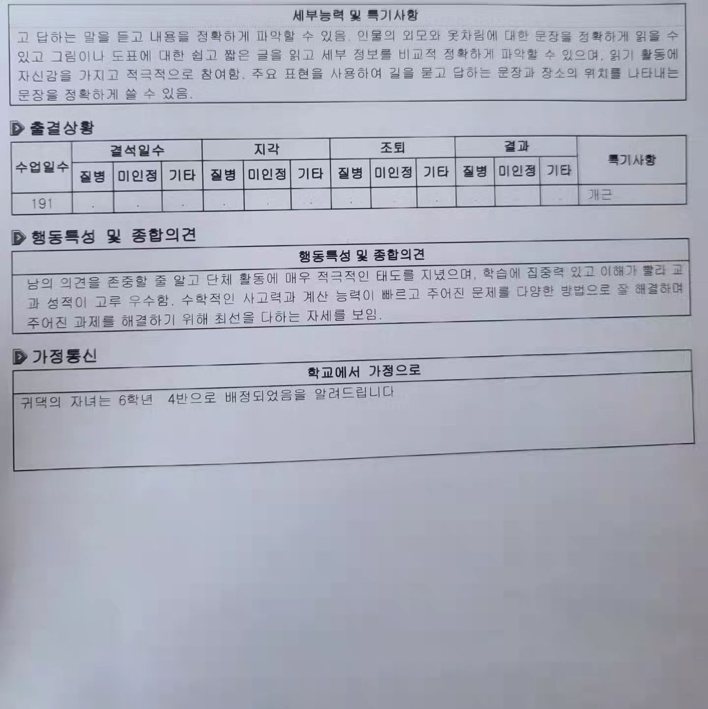 집에서는 간식사러 편의점갈때만 적극적임...

집중력좋고 수학잘하는건 나도 인정...

중학수학문제 안배운것도 자기가 생각할수있는 범위내에서 해결해보려고 꼼지락꼼지락하는것도 신기방기 신통방통
어려운문제 풀어내면 매우 즐거워함...
그러나 매일 이러진않음 ㅋㅋㅋ

침대에 멍하니 누워 계시는거 즐김
잠은 12시간도 잘수있음

#엉뚱발랄진쓰리
#엄마가안티
