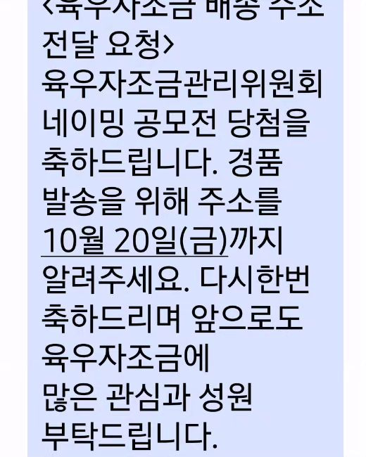 #육우자조금네이밍공모전

오?공모전 3등 당첨
😆 

#육우자조금 #공모전 #보성군 #보성
