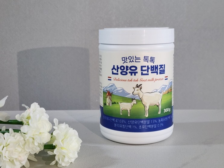 단백질보충제 추천 맛있는 톡톡 산양유단백질