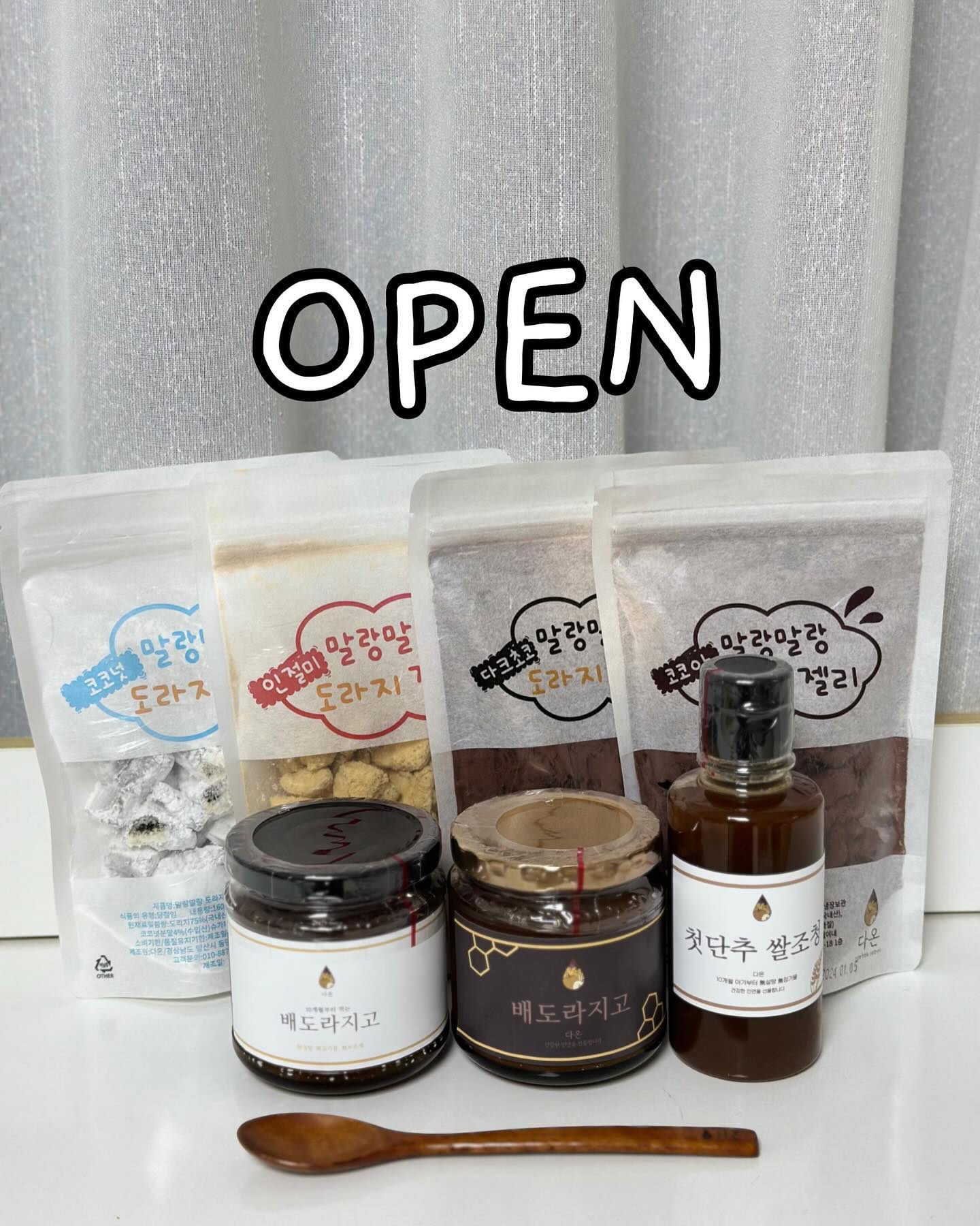 🎊다온 공구 OPEN!!!🎊

2차 다온 공구 오픈합니다😆
뚜호맘마 레시피에 매번 나오는 쌀조청!! 뚜호맘은 단맛을 낼때 쌀조만 사용하고있답니다 ㅎ ㅎ
도라지젤리는 뚜호가 너무 좋아하는 제품인데 이번에 코코아맛! 다크초코맛! 까지 신제품으로 나왔어요ㅎ ㅎ 코코아맛, 다크초코맛은 뚜호맘이 먹어봤을땐 생초콜릿 맛이랑 비슷했어요ㅎ
도라지젤리는 정말 강츄!! 뚜호는 인젛미, 코코넛맛 완전 좋아해요🥰 젓가락도 못쓰던 뚜호가 도라지젤리먹으려고 젓가락질을 하더라구요🤣🤣

요즘에 정말 잘 먹고있는건 배도라지고예요!! 요즘같이 날씨 쌀쌀할때 뚜호한테 저녁에 한,두숟가락 꼭! 먹어주고 우유에 섞어주거나 그릭요거트에 섞어서 줘요😆 뚜호맘은 요즘 컨디션이 너무 안좋은데 따뜻한물에 타서 먹거나 그냥 한스푼 떠서 매일 매일 먹고있어요!!진짜 필수품!!

✅ 떠먹는 배도라지
▣10개월 아기부터 온 가족이 먹을 수 있는 배도라지!
▣미세먼지 많은 날, 목 아픈 날에 드시면 좋은 배도라지!
 ➡️주무시기 전 따듯하게 차로(2스푼 정도) 드시면 좋아요.
▣설탕, 방부제, 보존료 NO!

✅ 단맛이 필요할 때는 쌀조청!
▣국내산 쌀 100%
 ➡️설탕, 꿀, 올리고당, 물엿대용으로 쓰면 좋아요.
▣약간 묽은 형태의 조청!
 ➡️요리할 때 용이해요.
▣아이들 반찬 할 때 설탕, 올리고당 대신 맘놓고 써요!

✅ 건강한 젤리! 배도라지 젤리!
▣국내산 도라지와 쌀조청으로 만든 젤리!
▣고소한 인절미 맛 / 달콤한 코코넛 맛 / 진한 다크초코맛/ 달콤한 코코아맛

📌구매시 참고사항
▣배도라지고 ‘어른용’은 꿀이 함유되어 있어요.
▣쌀조청은 돌 전부터 먹어도 됩니다.
▣젤리는 서로 붙지 않도록 잘 흔들어서 냉장보관 해주세요.
▣모든 제품은 아이스박스에 아이스팩을 넣어서 배송해드려요.

📌유통기한
▣’다온’은 하루 전 또는 당일 제조된 제품으로만 배송해드립니다!
▣배도라지고 - 수령일로부터 1개월
 ➡️여러병 구매시 냉동보관 후 드시기 이틀전 해동
▣쌀조청 - 냉장보관 및 제조일로부터 2개월 / 냉동보관 3개월
▣젤리 - 제조일자 기준 냉장보관 1개월 / 냉동보관 3개월(밀봉)
 ➡️개봉후에는 가급적 빨리 드셔주세요.

📌상품구성
▣배도라지고
 ➡️아이용(300g) (600g) / 어른용 (300g) (600g)
▣첫단추쌀조청
▣도라지젤리
 ➡️인절미 / 코코넛 / 코코아 / 다크초코

📌공구일정
▣1월 8일 ~ 1월 10일

📌배송 (CJ대한통운)
▣택배비(4,000원) - 60,000원 이상 구매시 무료배송
▣제주, 도서지역 배송비 추가

📍구매 및 상세정보는 프로필에서 가능합니다😁

💛구매완료 이벤트💛
구매하신 후 피드에 댓글로 ’구매완료/성함‘ 남겨주세요.

✔️구매완료 이벤트 1분께 스타벅스 커피쿠폰을 보내드릴께요☕️

✔️이벤트 마감
구매완료 이벤트 - 1월 10일까지

➿당첨자 발표는 1월 11일 목요일에 스토리에 발표할께요

❤️❤️많은 참여부탁드려용❤️❤️

#이유식 #초기이유식 #중기이유식 #후기이유식 #완료기이유식 #이유식기록 #이유식그램 #토핑이유식 #자기주도이유식 #무염유아식 #저염유아식 #간편유아식 #유아식반찬 #돌아기반찬 #공동구매 #공구진행 #공구오픈 #공구오픈예정 #다온 #다온공구 #배도라지 #쌀조청 #아기조청 #도라지젤리