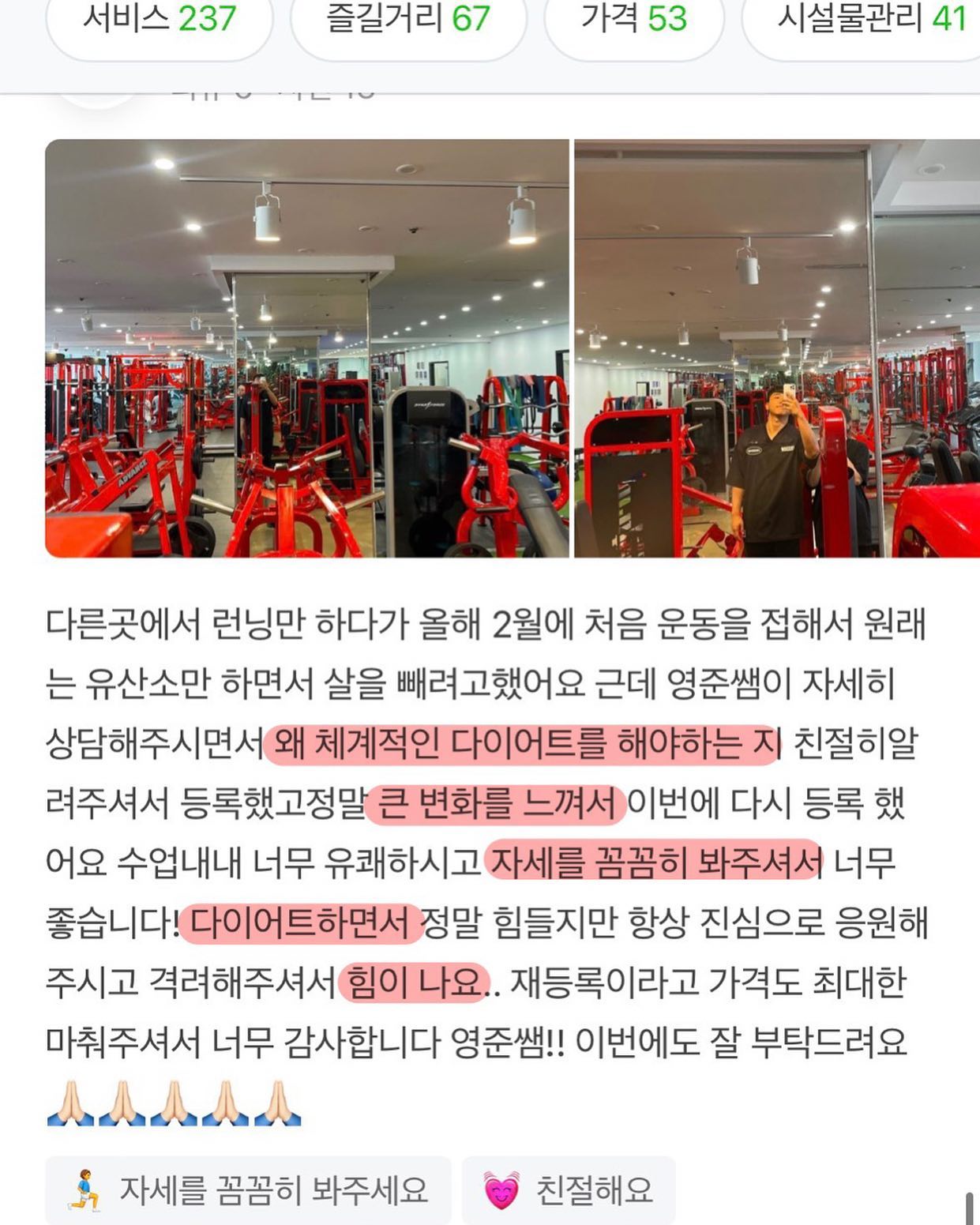 ✅체중 79kg👉71kg

✅골격근 23kg👉23.2kg

✅체지방량 31kg👉24kg

운동습관 식습관이 정말 엉망이셨지만
꾸준한 운동 출석과 식단 기록으로 
체중감량 성공과 진행중이신 회원님
변화가 보이니 흔쾌히 재등록 해주시고
식단하는 습관이 들어 좀더 타이트한 식단도
가능해지셨다👍👍
정체기없이 목표치까지 저도 더 노력하겠습니다🙏🙏🙏

▫️개인의 필요와 니즈에 따라 다르게 해드리는 운동설정

▫️생활패턴및 식습관에 따른 퍼스널 식단관리

▫️계양구 최초 슬릭부스트 도입 헬스 PT 병행 가능센터

📩PT,개인레슨,헬스,슬릭부스트 문의
  DM 혹은 sleekboost_gyesan muscle_lounge1st 
 
◻️슬릭부스트 체험 신청
 
 👉네이버 검색창 ’슬릭부스트 계산‘ ’머슬라운지’
 검색 후 체험 예약 신청 
 👉무료체험권신청(일주일 무료체험가능)

#인천크로스핏 #작전동헬스장 #작전동pt
#계양구pt #계산동pt #용종동pt