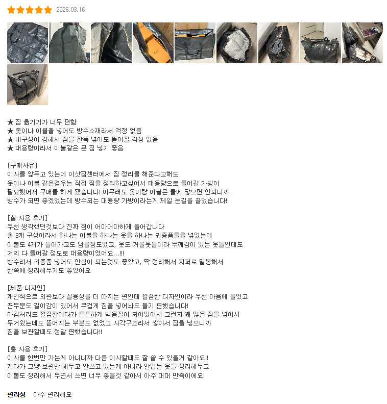 [룸앤업] 빅사이즈 이사가방
