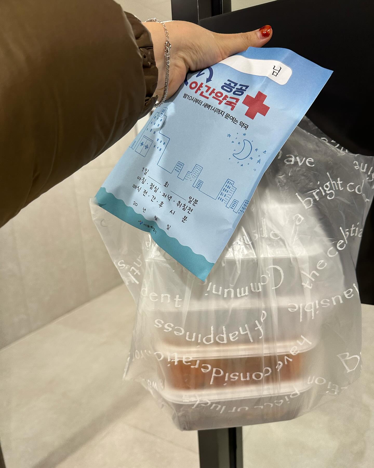 이렇게 아픈날엔 꼭 먹어줘야하는 
#폼나는bab
#서초동맛집