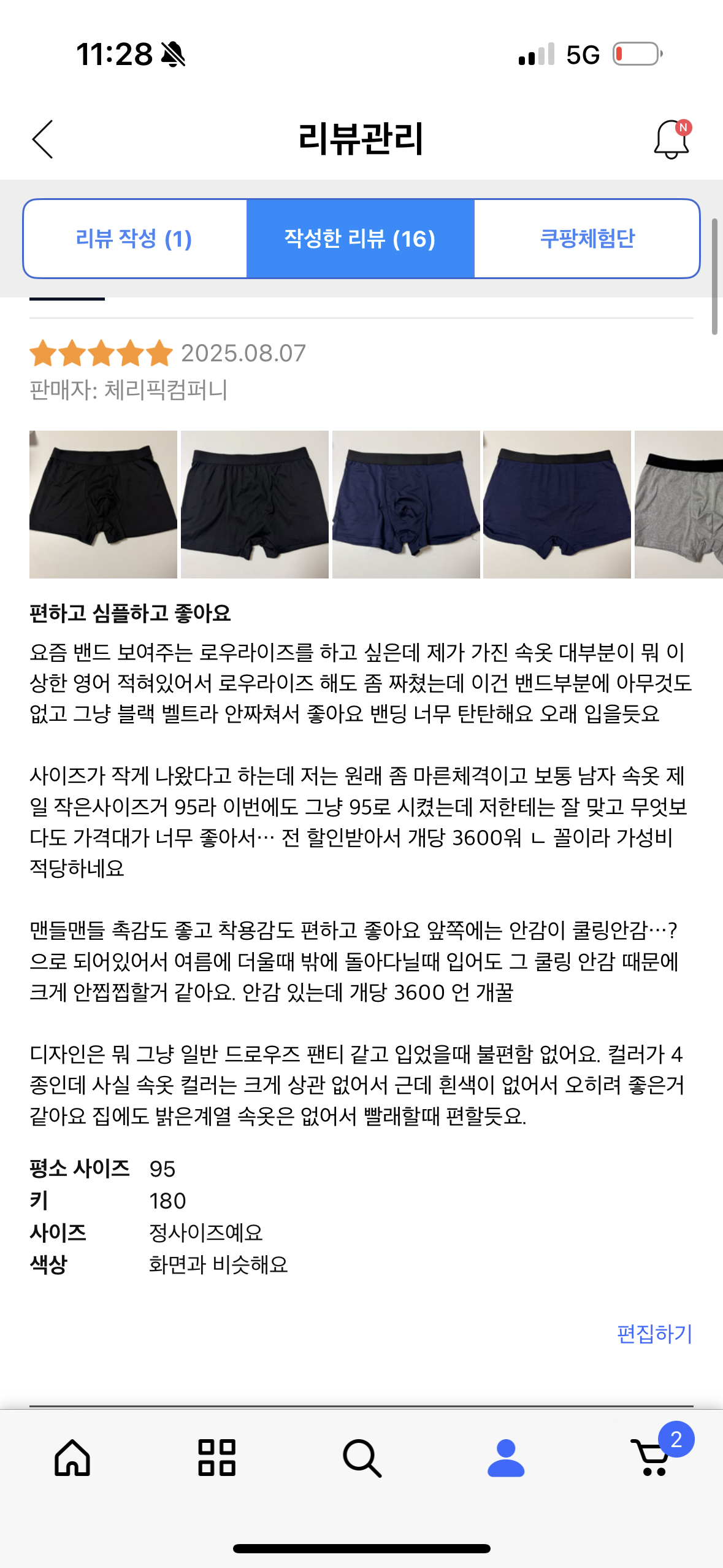모디움