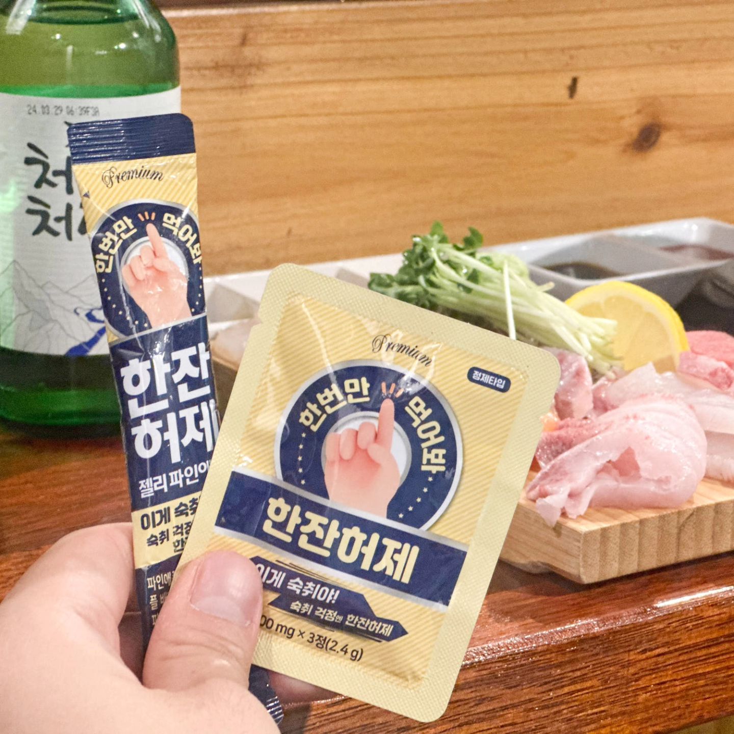 #광고 / 곧 결혼하는 동생
요즘 인사드릴 때 많다고 술자리가 많다고 하길래
제가 챙겨먹는 한잔허제 슝- 보내줬어요!

젤리현, 정제형 두 가지로 골라먹을 수 있는데
저는 젤리형을 더 좋아했거든요~
(파인애플맛 맛있어욤 >_<)
남동생은 정제형이 편하다고 하네요?!
술자리 전 후엔 숙취해소 걱정엔 이거닷!

hanjanhuhje_official
#한잔허제 #숙취해소제 #숙취해소
#술자리 #술 #안주 #음식 #먹방 #여행