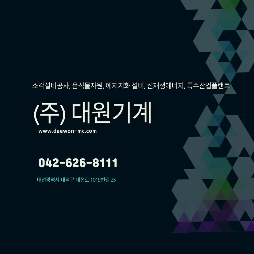 (주) 대원기계

생산설비 : 소각설비공사, 음식물자원, 에저지화 설비, 신재생에너지, 특수산업플랜트

홈페이지 : http://www.ojmachiningvalley.kr/page/jeongdaewon

전화번호 : 042-626-8111
주소 : 대전광역시 대덕구 대전로 1019번길 25

핸드폰 : 010-5455-8125
이메일 : kth6416@naver.com