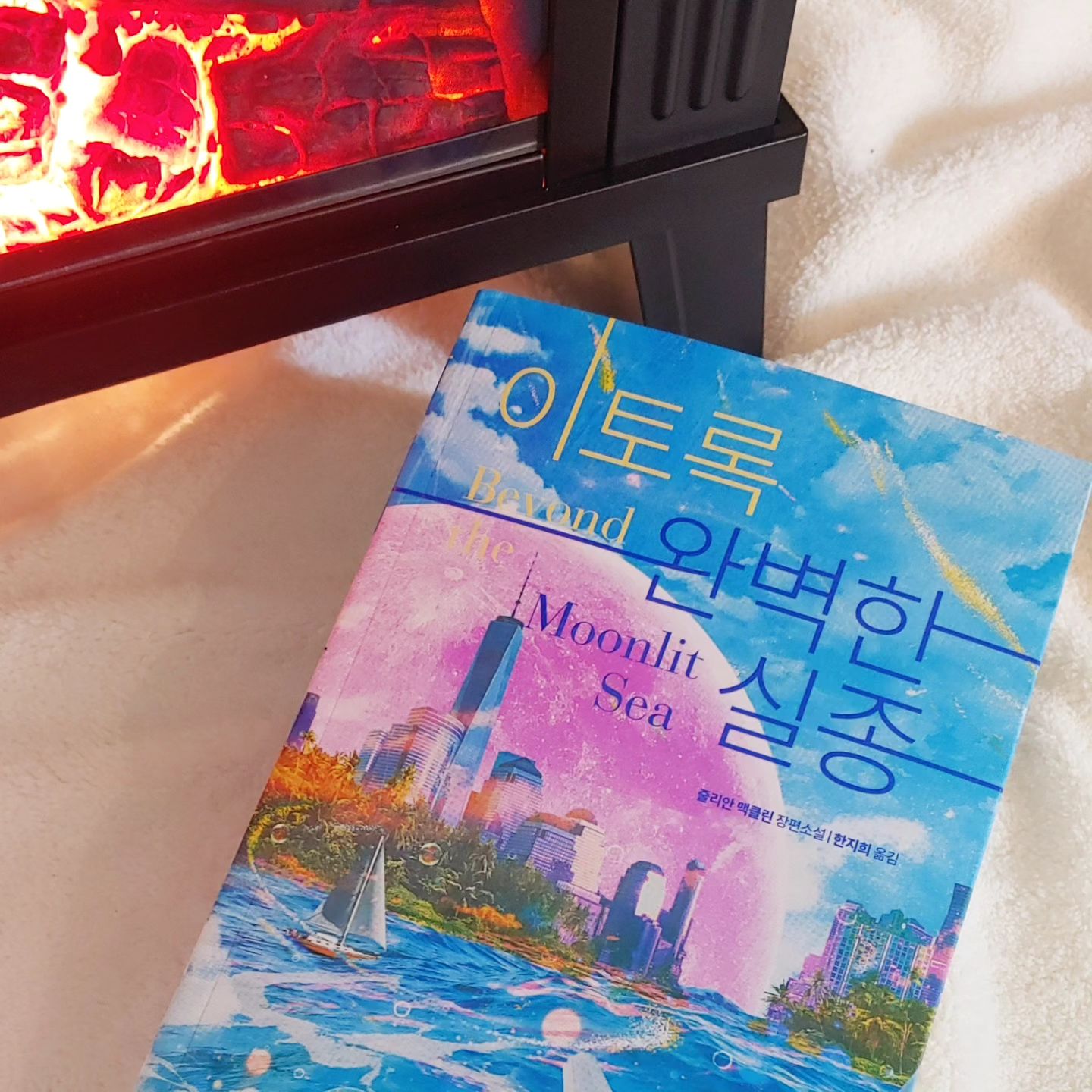 #협찬
.
오늘도 추워서 오들오들했는데 내일은 더 춥다니!
이제 정말로 겨울이 되려나보다_
.
뜨뜻한 아랫목에 귤바구니 가져다두고
배 깔고 누워서 오랜만에 책장을 뒤적여본다.
오늘은 아마존 킨들 종합베스트 1위 도서라는
[이토록 완벽한 실종]으로 pick
.
갑자기 흔적도 없이 사라진 남편_
세상에 없는 그가 살인사건 용의자가 되었다.
.
임팩트 있는 줄거리에 미스터리로맨스라니!
꽤 두터운 소설에 푹 빠져서 한참 엎드려 있었더니
어깨죽지와 허리가 아프다.
기지개 좀 쭉 펴고 마저읽어야지_
이 다음 반전이 너무 궁금해!
.
내 전부였던, 그의 모든 것을 의심하라!
.
happybooks2u aladinbook yes24_official kyobobook_o
.
#이토록완벽한실종 #아마존베스트1위 #베스트셀러1위 #미스터리로맨스 #줄리안맥클린 #한지희 #해피북스투유