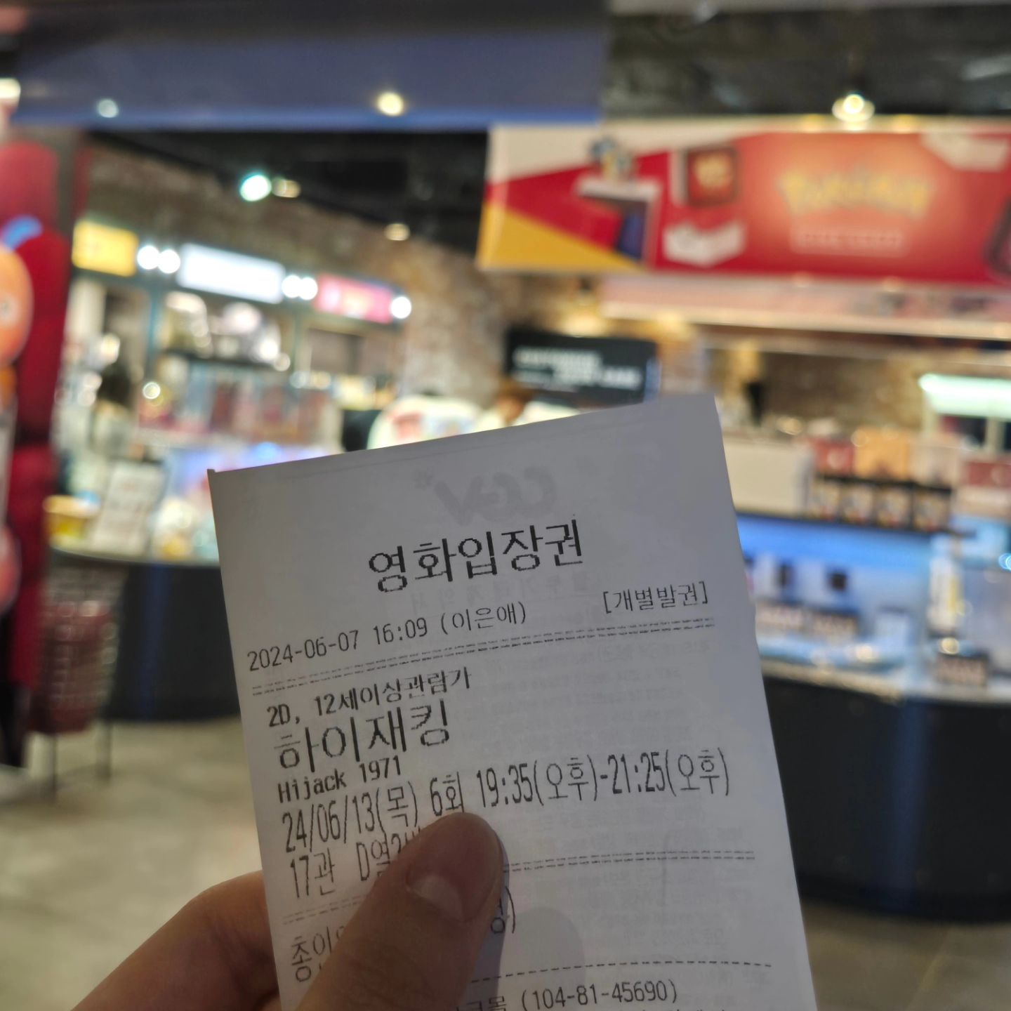 시사회 갔다가 진짜 실물영접하고 너무 좋았다는요. 😘 여진구 배우님 어느새 이렇게 상남자가 된거죠? 
첫 악역 도전이라고 하셨는데 아니 너무 잘 소화해서 놀랐어요.  진짜 #하이재킹 출연진분들 연기력들로 손꼽는 배우들이잖아요. 

😯성동일님도 진짜 하정우 님도 너무 너무 제가 좋아하는 배우신데 진짜 완전 넘 행벅했어요~

👍스토리와 영화 비행기 액션 씬 스케일 등 너무 볼만한 영화라서 추천해요.  안 보신분들 #6월21일극장대개봉  예약 각!! 👍

#하정우 #여진구 #성동일 #채수빈 #데이트 #시사회 #영화추천 #영화시사회 #여름영화추천 #영화매니아