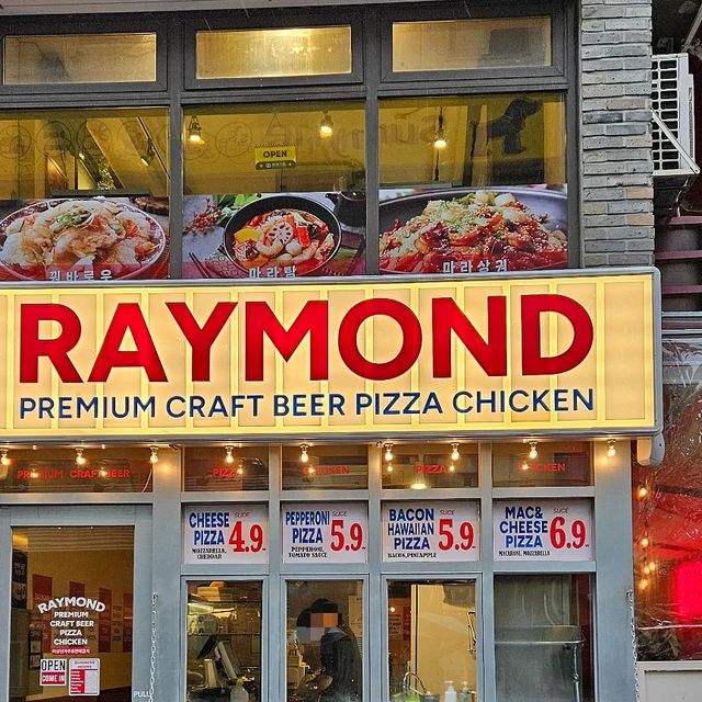 유느녕 on Instagram: "#광고 미국 피자집 감성 물씬 풍기는 홍대 레이몬드에서 피맥했어요🍕🍕🍺 뉴욕골목 어딘가 있을것 같은 매장인테리어에 피맥이 더 맛있게 느껴지는 분위기에요. 인증