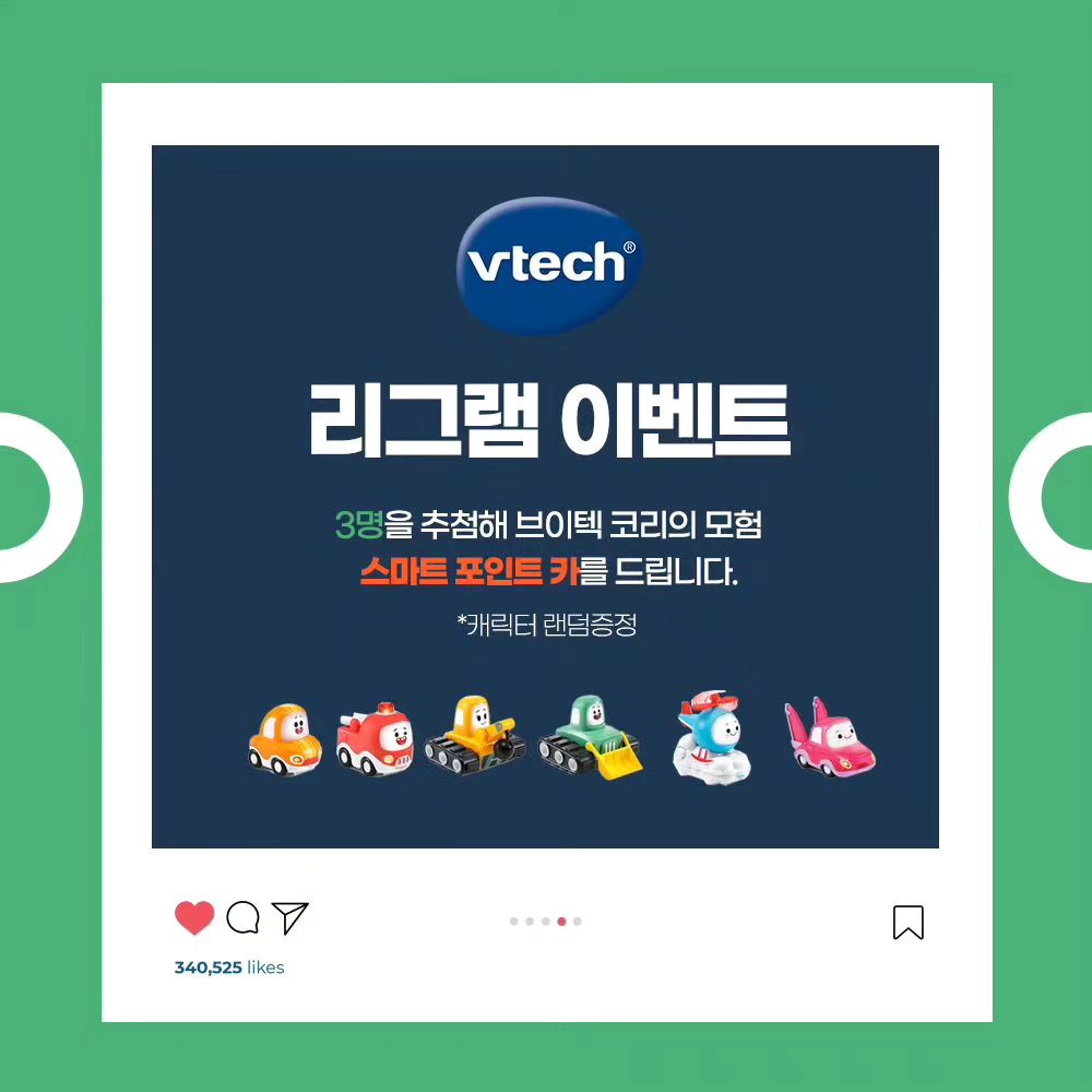 리그램하고 코리의 모험 캐릭터 장난감 선물 받자.🎁🎁

해당 게시물을 리그램 하고, 댓글로 남겨주세요

11월 중 3명을 추첨하여 3만 8천원 상당 코리의 모험 캐릭터 장난감을 선물로 드립니다. 

부쩍 추워진 날씨, 실내에서 보내는 시간이 많아질텐데요

코리와 코리 친구들과 함께라면 더욱 재미있는 실내놀이가 가능해질꺼에요 :)

그럼 많은 참여 부탁 드립니다.🙏😍

#브이텍 #장난감 #완구 #국민완구 #넷플릭스 #코리의모험 #코리 #프레디 #할리 #티니 #티미 #크리시 #장난감자동차 #아기장난감 #장난감추천 #리그램이벤트
Reposted from vtech_kr