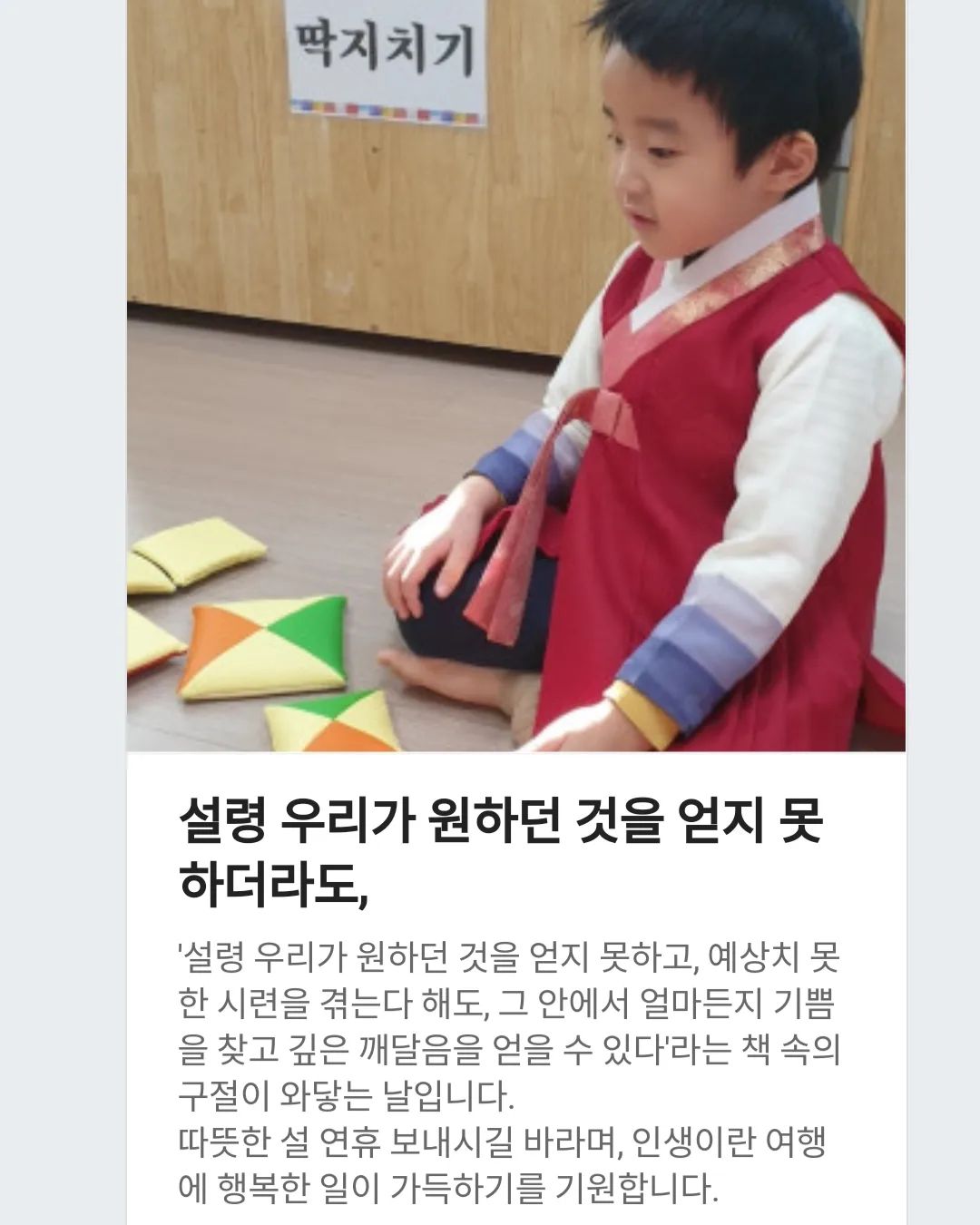 #새해복많이받으세요 

행복한 일이 가득하길 기원합니다🙏

#부성상회 #1월의문자
#도치맘🦔 #사심가득 #키즈노트사진 😄
#김영하 #여행의이유