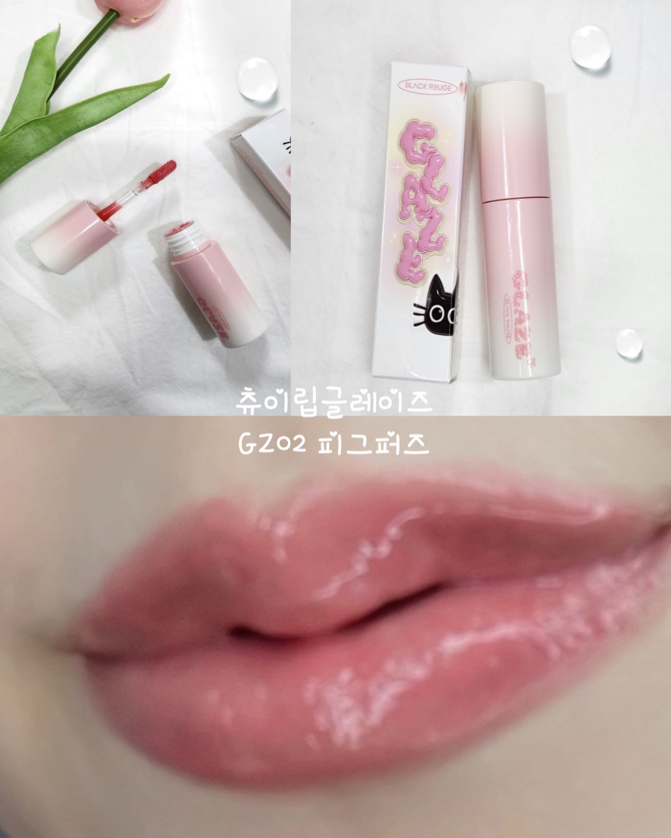 색조맛집 블랙루즈에서 귀염뽀짝 신상 출시! ❣️#광고 
.
귀염뽀짝 고양이의 일상을 담아 말랑말랑하고 사랑스러운 무드를 연출한 #냥생컬렉션 🐱🐱
.
✔️츄이립글레이즈
저는 #피그퍼즈 색상을 사용했어용! 피치의 상큼함과 누디베이지의 조합!! 그래서 뭔가 상큼하면서도 차분한 느낌의 립😽
.
제 입술은 얇은 편인데용!! 요 제품 바르면 입술이 원래 도톰한 것처럼 볼륨감 있는 입술로 변신!!! ❤️
.
✔️듀이 휩 치크 앤 빔
냥생컬렉션답게 귀염뽀짝 고양이 발바닥이 그려져있는 #나랑사귤냥ㅎㅎㅎ 제가 선택한 색상이구용! 따뜻한 느낌의 살몬코랄😌과 생기있어보이는 퓨어탠저린! 둘 다 넘 취저 💛💛
.
쥬시빔은 볼에 바르니 광나는 피부가 됨 (요즘 필수템임) ㅋㅋㅋ
.
듀이 휩 치크앤빔은 제형이 사르르 녹아 피부에 얇게 밀착되어 뭉침없이 예쁜 컬러로 발색되어요! ☺️
.
카카오 선물하기에도 있으니 선물할 때 넘 좋을 듯..❣️❣️❣️
#글로우립 #글레이즈 #멜로우치크 #속광블러셔 #속광빔 #메이크업 #베리굿냥 #젤리발바닥 #휘핑멜로우 #블랙루즈 #냥집사 #츄이립 #1초볼륨광 #하이글래스팅  #탱글광 #하이츄이