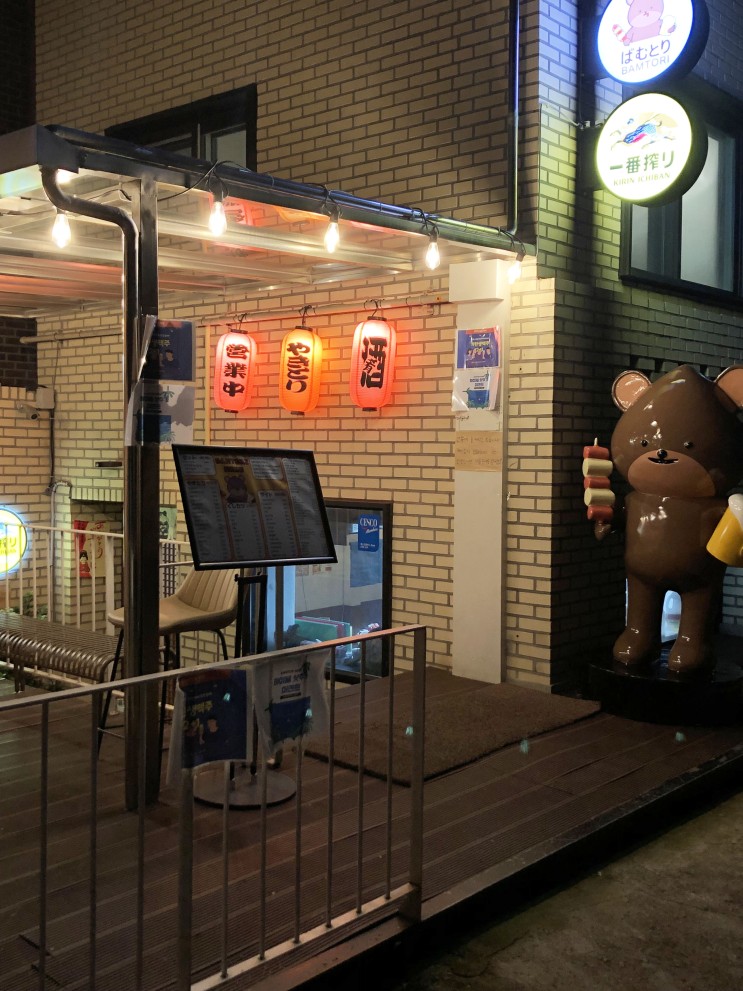 성수맛집 | 일본 느낌 낭낭한 성수이자카야 '밤토리'