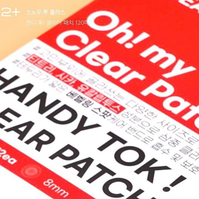 로 라 랜 드 🍒 on Instagram: "#광고 #스노우투플러스 핸디 톡! 클리어 패치 커버부터 진정까지 감쪽같이 케어 가능한 여드름 패치 🩹 중요한 약속이 있는데 피부에 뾰루지가 나서 여드름 패치