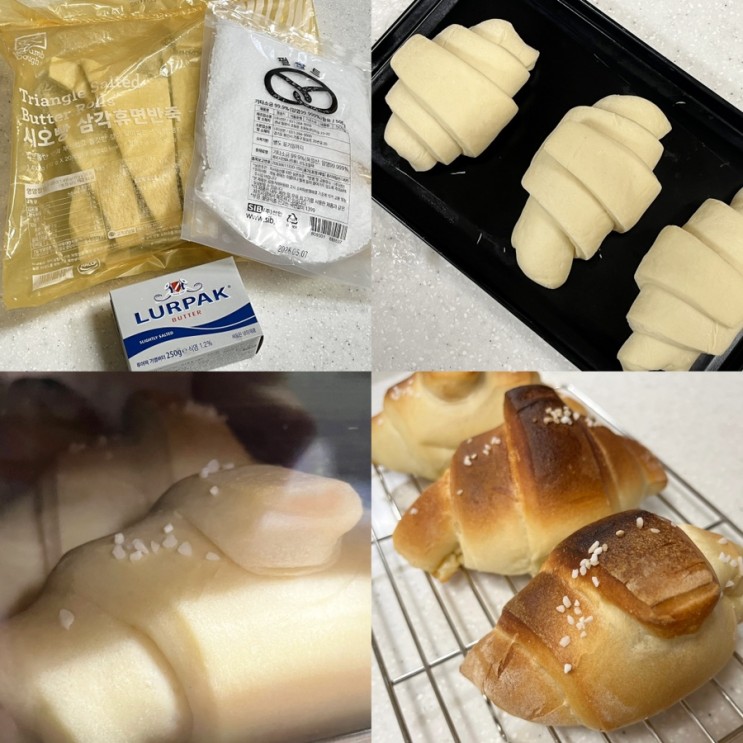 크럼몰 소금빵 생지 맛있는 소금빵 조합 간단하게 만들기