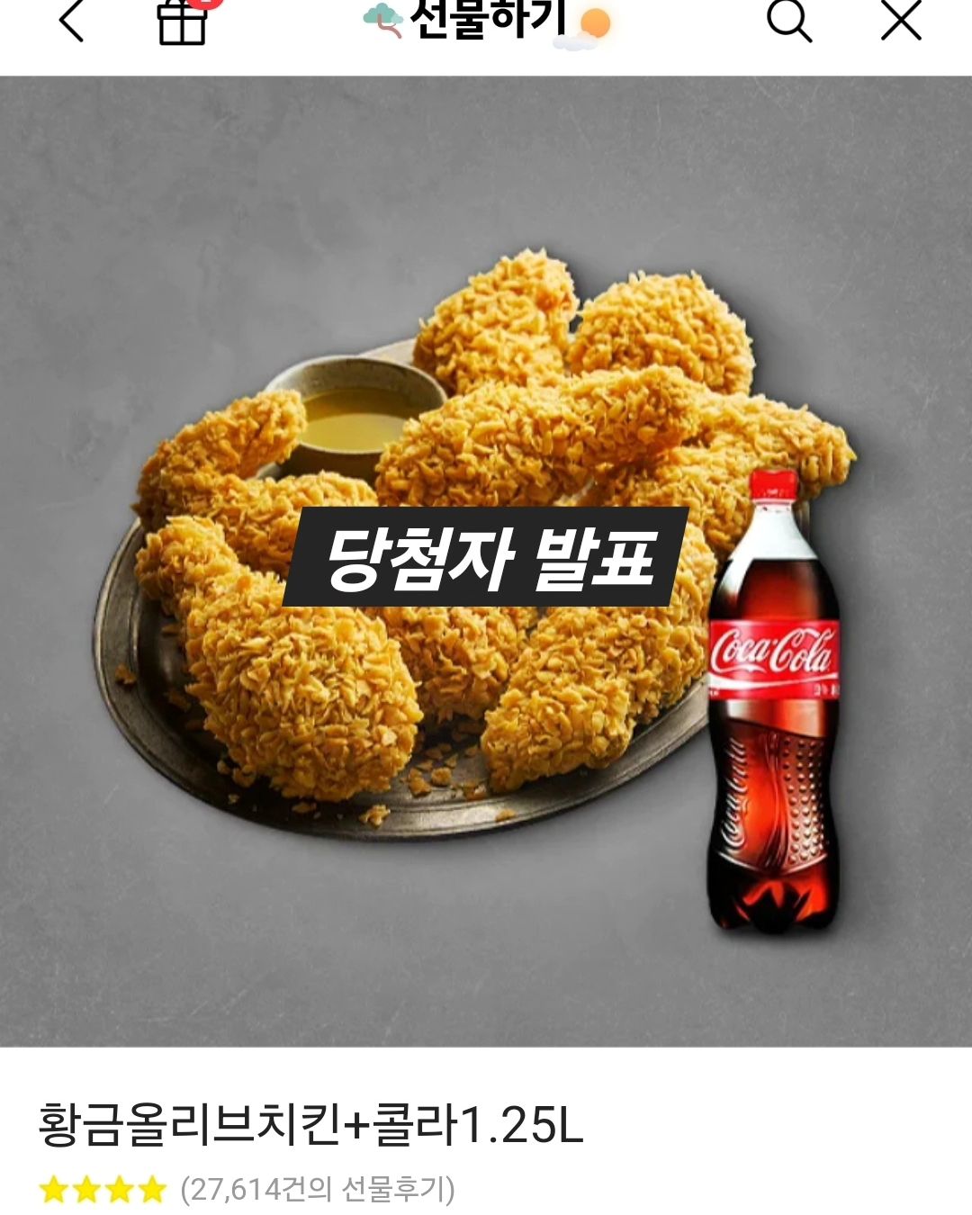 첫 이벤트였는데
생각보다 많은 분들이 
참여해주셔서
깜짝 놀랬어요 ㅎㅎ😄

앞으로도 종종 이벤트 열게요!!
다음 이벤트선물은 뭘까요?!🥳

✨✨두구두구!!!✨✨
치킨 이벤트 당첨자를 발표합니다!
당첨되신분들 모두 축하드려요!🎉

sowonchu_
lovejms87
oh_yo_eun

경기끝났을때 19분이 신청해주셨고,
고젤리 인스타 팔로우하지 않은 경우
경기끝난이후 신청하신 분들은 제외하고
랜덤추첨으로 공정하게 선정하였습니다!

당첨되신분들께 DM으로 
치킨교환권 전해드리니, DM 확인해주세요^^

#아시안컵 #월드컵 #축구이벤트
#아시안컵8강 #치킨기프티콘 #이벤트참여
#팔로우이벤트 #대한민국VS호주 #축구팬