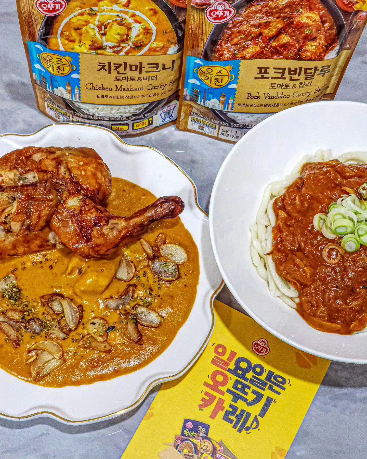 #제품협찬 #오뚜기 

#일요일은오뚜기카레 🍛 

#치킨마크니
국내산 닭가슴살과 부드러운 버터가 특징인
인도식 카레로 버터의 풍미가 가득했으며
큼직한 돼지고기와 매운 칠리의 조합이
환상적인 매운 카레이며
치킨반마리를 케이준가루에 시즈닝해
에어프라이기에 구워준후
마늘플레이크로 데코를해주었습니다
치킨살을발라 카레에 찍먹해도👍 

#포크빈달루
토마토와 버터의 부드럽고 상큼한 맛과
오뚜기 카레 중 가장 매운 맛 이라고 해서
먹기전부터 맵덕후인 저는 두근두근~ ❤️‍🔥
저는 마제카레우동 스타일로(?) 만들어보았어요
우동은 살짝 뜨거운물에 데치고
물기를 탈탈털어 면기에 담아주고
달군팬에 양파를썰어 살짝볶아준후
포크빈달루카레와 함께 조리하면 끝- 

구매는 오뚜기몰에서 💛
https://www.ottogimall.co.kr 

.
.
.
.
. 

-
#오뚜기카레
#오즈키친월드퀴진치킨마크니
#오즈키친월드퀴진포크빈달루 
#카레 #카레레시피 #세계카레
#오즈치킨 #월드퀴진 #키마카레 #우먼테이블
#집밥스타그램 #요리스타그램
#집밥 #요리 #냉장고털기 
#먹방 #먹부림 #먹스타그램 
#레토르트 #간편식 #오늘뭐먹지