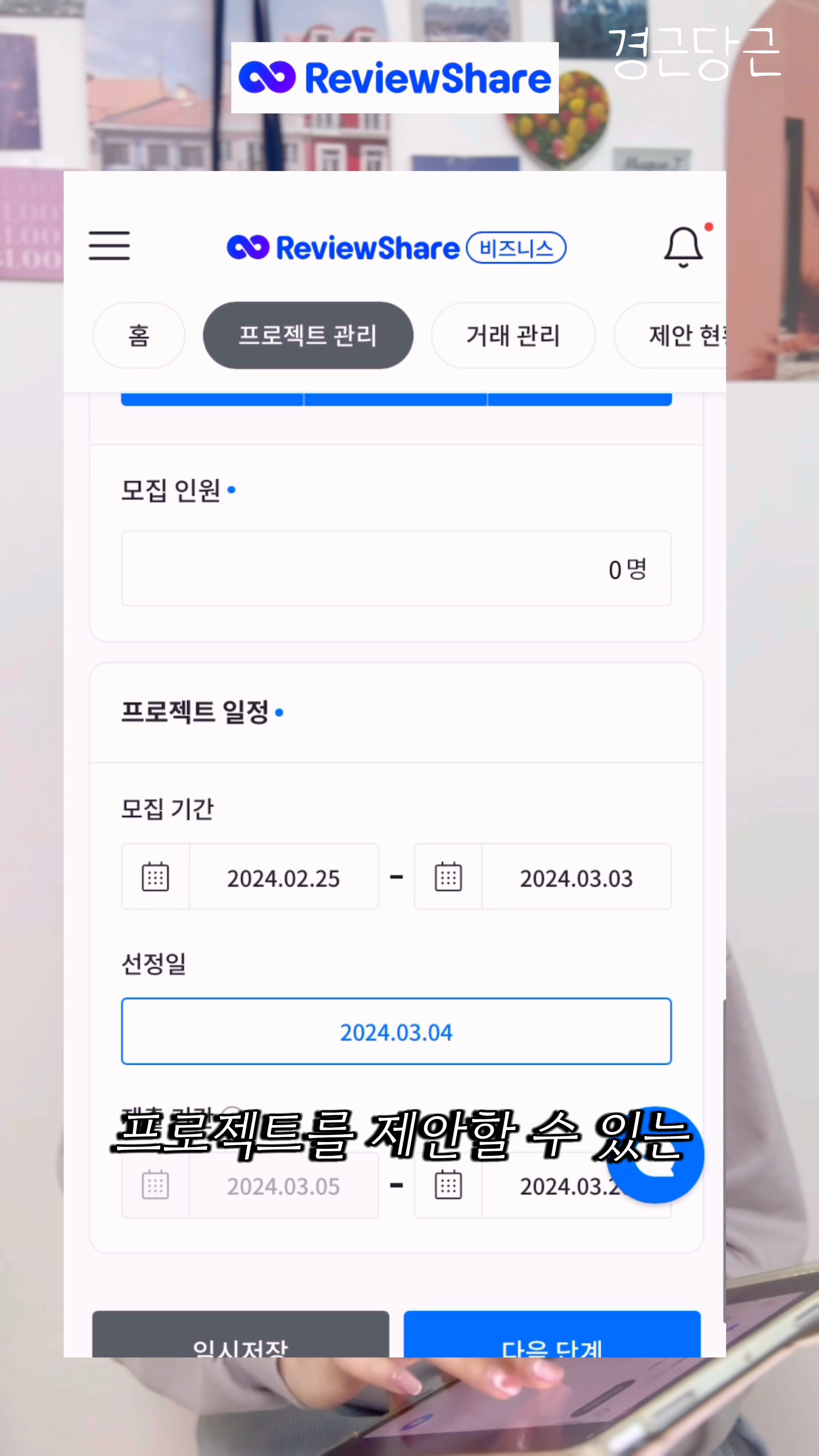 리뷰쉐어