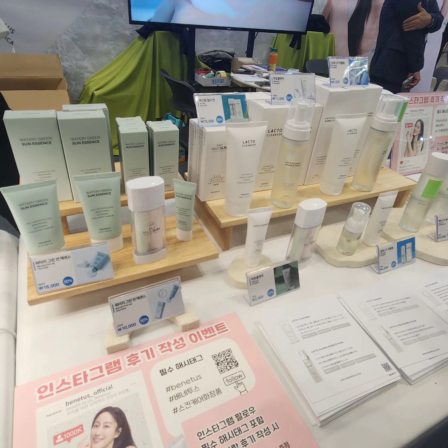 #benets#베네투스#스킨케어화장품
