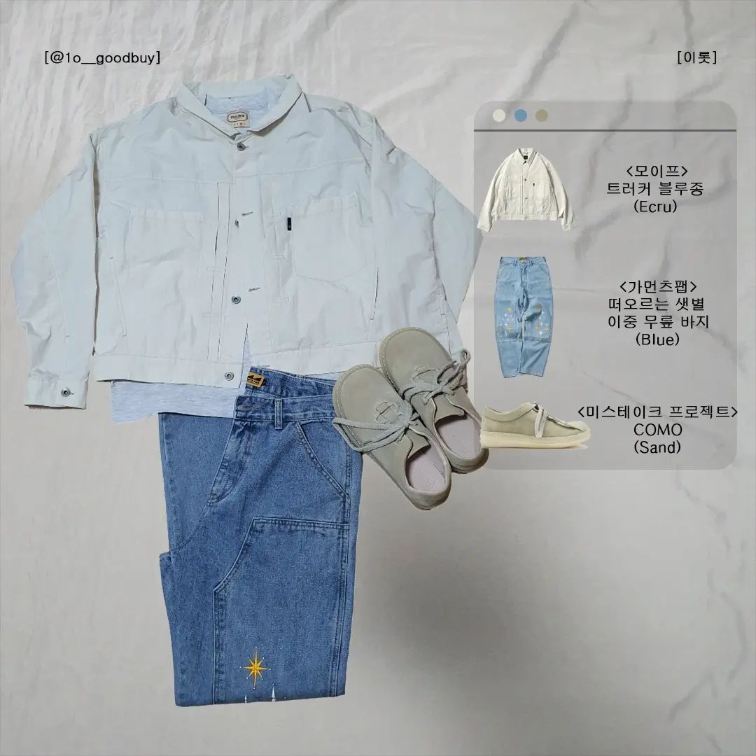 꼬모? 너 좀 귀엽다...
.
.
.
.
.
#킨치 #미스테이크프로젝트 #미스테이크프로젝트꼬모 #꼬모 #모카신 #신발 #스니커즈 #왈라비 #신발사이즈 #코디 #ootd #데일리룩 #스웨이드신발#가먼츠팹 #별바지 #모이프 #트러커 #나일론자켓 #모이프트러커
