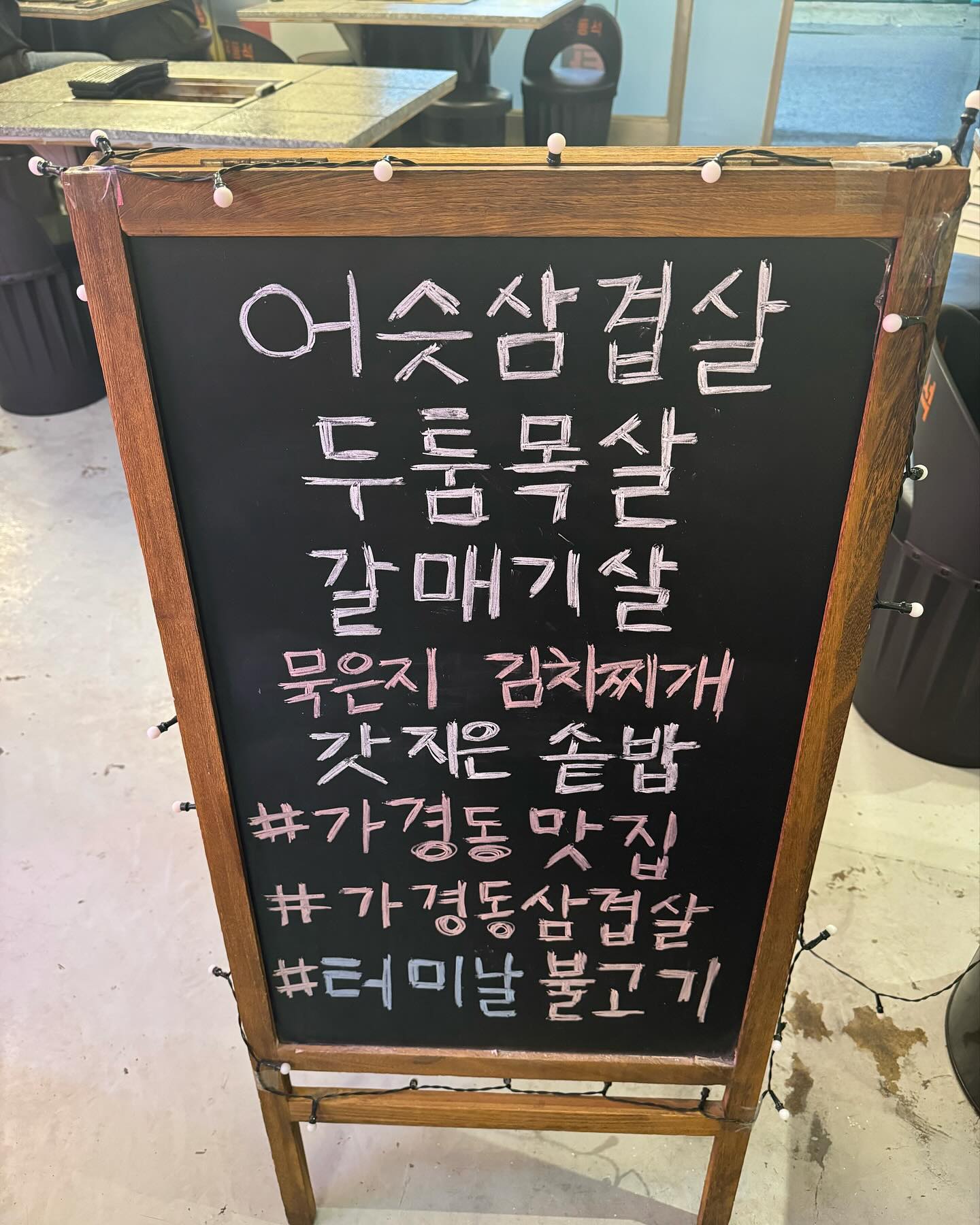소주에 삼겹살이 먹고싶따~
오늘은 삼쏘 어때요?
인스타보고 오셨다하시면 직마카세 나가요!
직마카세 알아요? (직원들 맘대로 주는고야 ❤️)
.
.
terminal_bulgogi #청주맛집 #청주삼겹살 #흥덕구맛집 #흥덕구삼겹살 #가경동 #가경동맛집 #가경동삼겹살 #가경동멋집 #청주터미널맛집