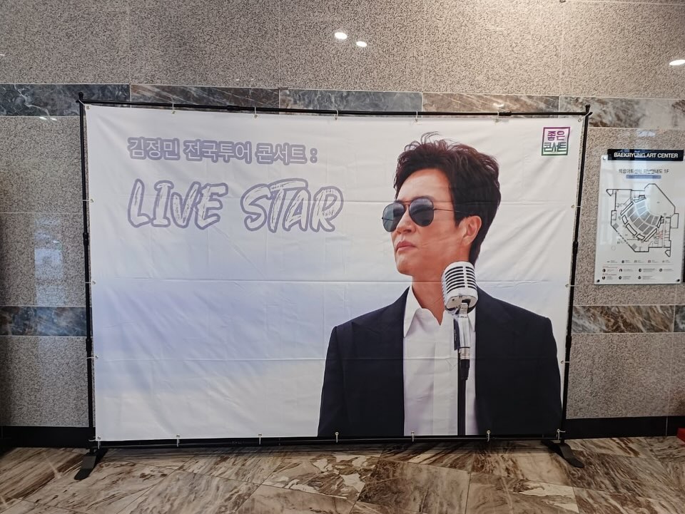 2024 김정민 전국투어 콘서트 : LIVE STAR in 춘천 😎🎤
​
#김정민 #잘생김뿜뿜 #슬픈언약식 #마지막약속 #붐붐붐 #무한지애 #이별 #애인 #정상에서 #마지막사랑 #영원