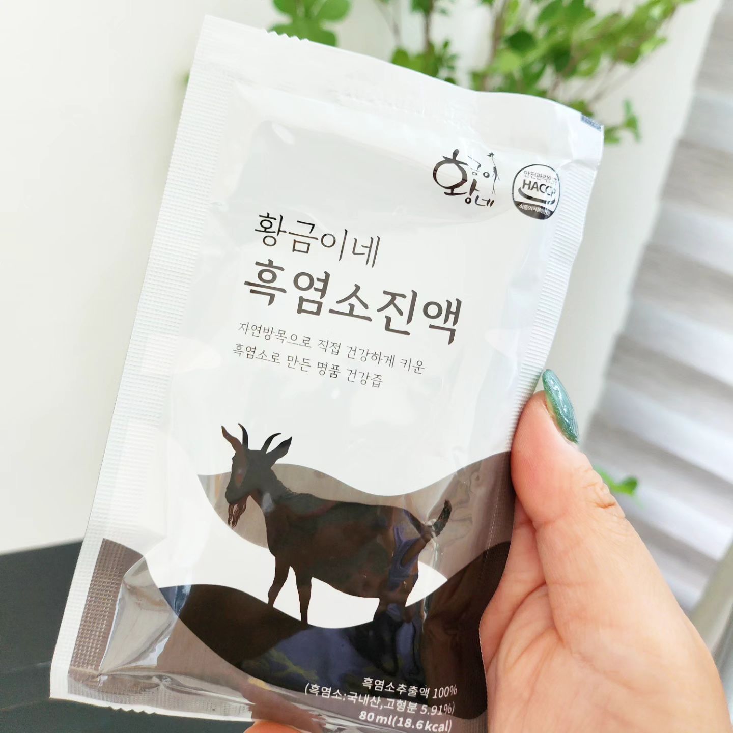 #협찬 

여름에도 손발이 시려서 고생하는  엄마를 위해 흑염소즙을 주문해서 드시고 있는데 몸에 잘 받는지
잘 챙겨 드시고 있네요~
저도 해썹인증 업체라 위생상 신뢰가 가는 황금이네 흑염소진액
자연방목 건강하게 키운 흑염소로
뼈와살을 통째로 24시간 달인
15년 이상의 제조 노하우로 기름기를 잘 제거하여 누린내 없이 마시기 좋아 아이들도 먹는 깔끔한맛으로 챙기기 좋지요~
goldhome_juice
#흑염소진액 #흑염소즙 #엄마선물 #40대여성 #몸보신 #30대여성 #여자몸보신