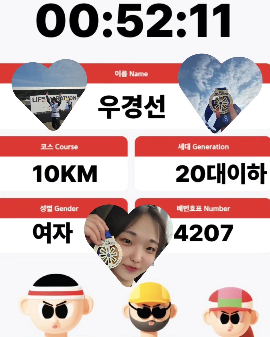 올해 목표 하나 했다 헤헤
내년엔 기록 줄이고 하프 뛰어야지
 푸항항 🏃‍♀️🏃🧚🧚‍♀️🧚‍♂️
#서울라이프마라톤 #끝 !